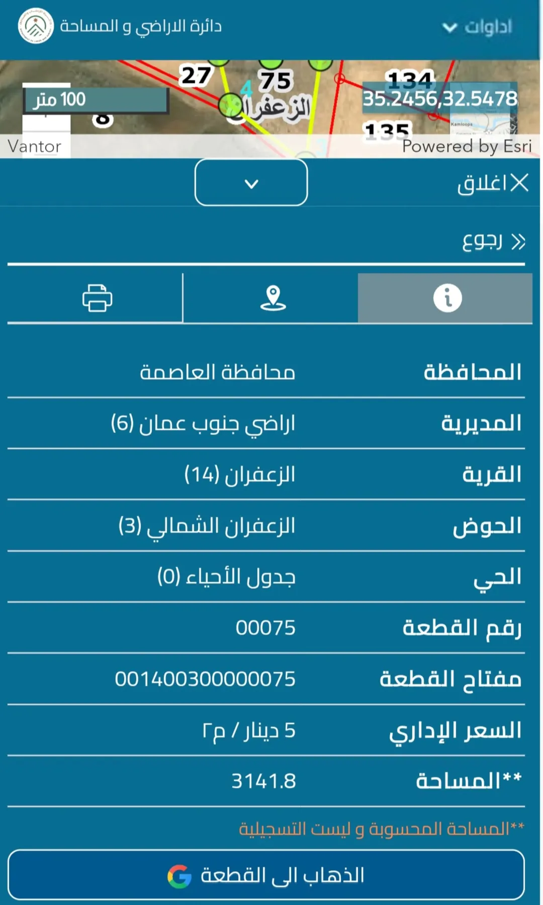 أرض زراعية للبيع في منطقة الزعفران – عمان
