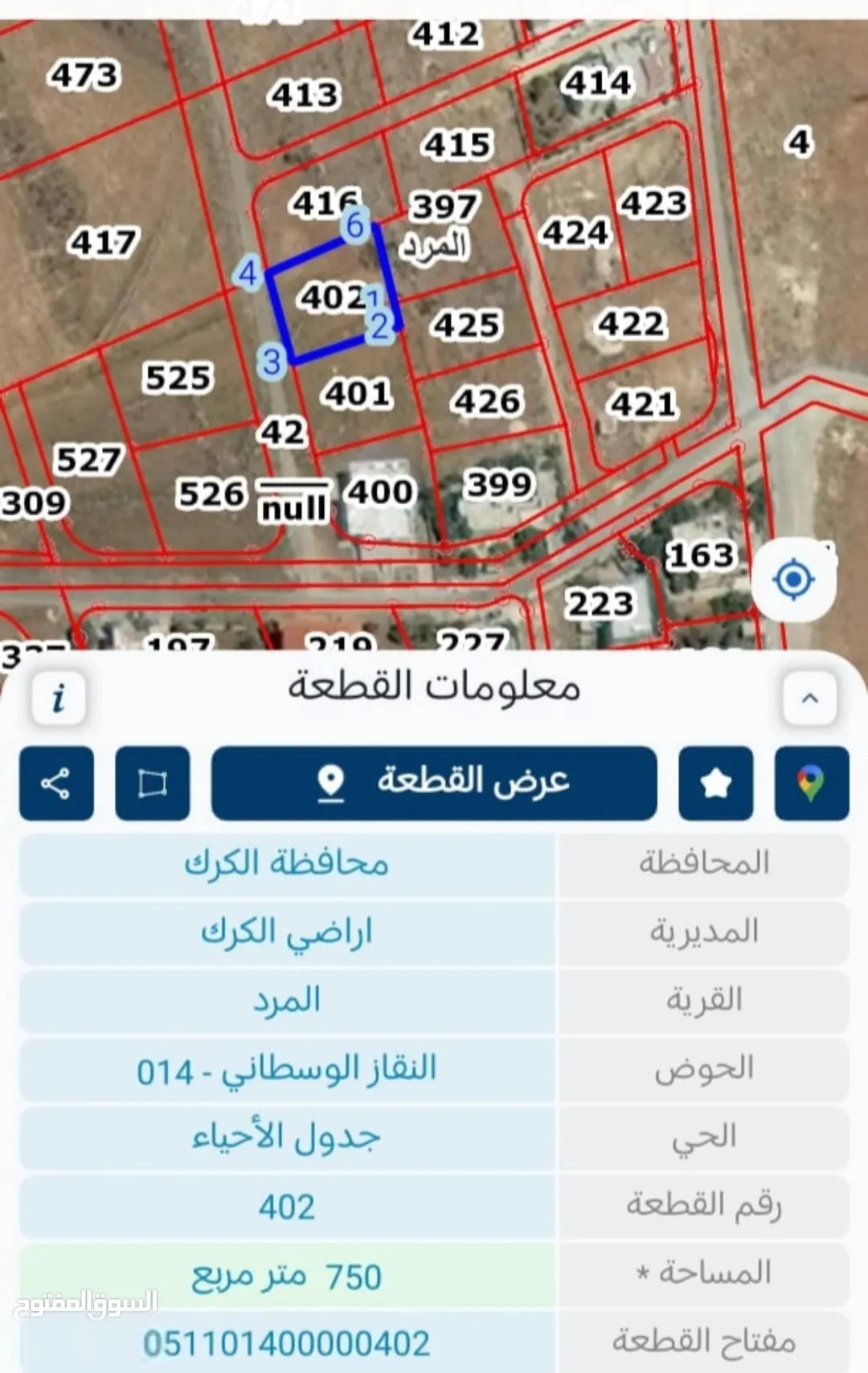 قطعة أرض سكنية مميزة للبيع