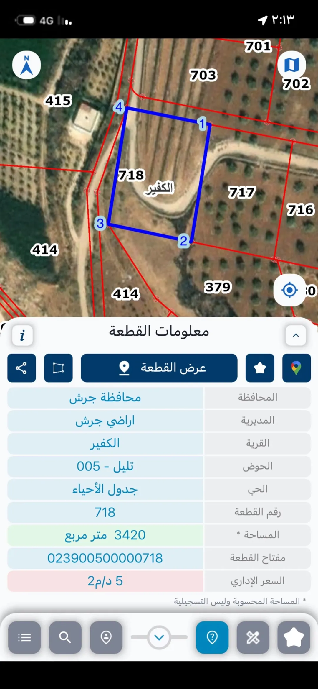 أرض زراعية مميزة للبيع في جرش – الكفير