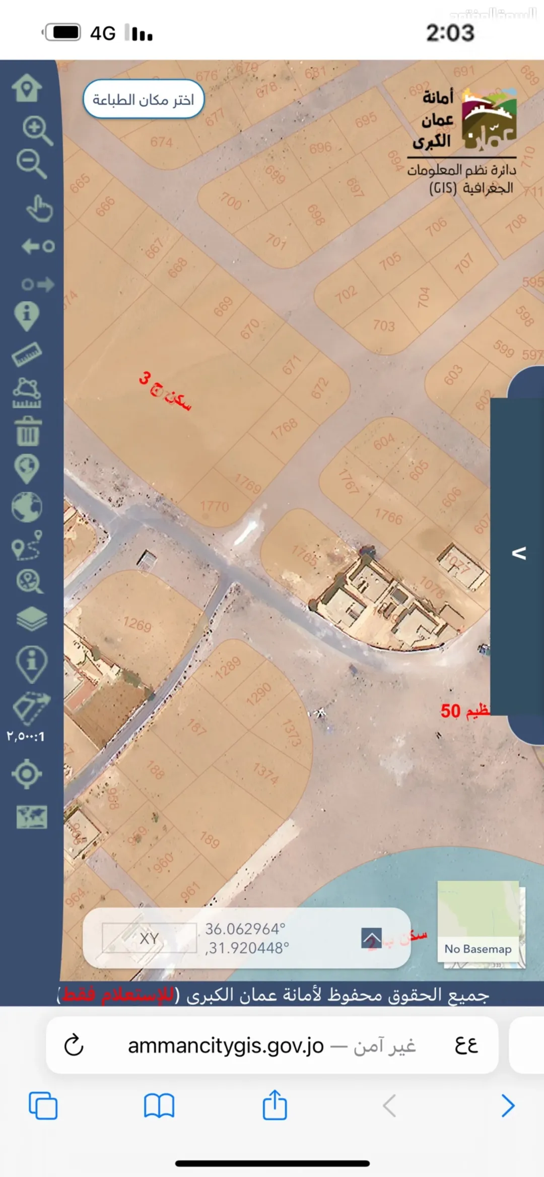 ارض للبيع في البيضاء