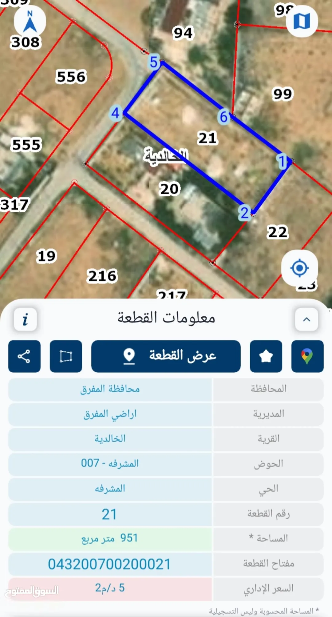 ارض للبيع في الخالدية قرب مدرسة الخنساء