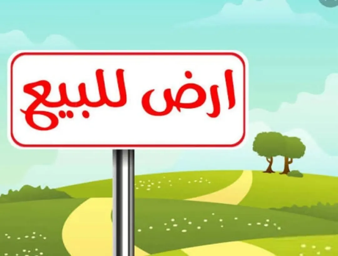 أراضٍ سكنية وتجارية فرصة في قلب العاصمة عمان