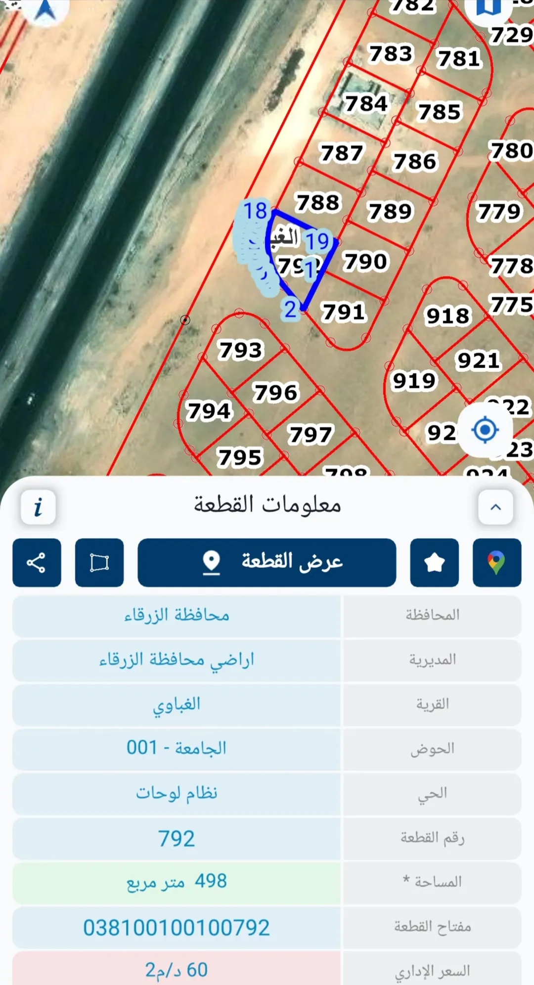ارض مميزة للبيع في موقع استراتيجي بالقرب من الجامعة