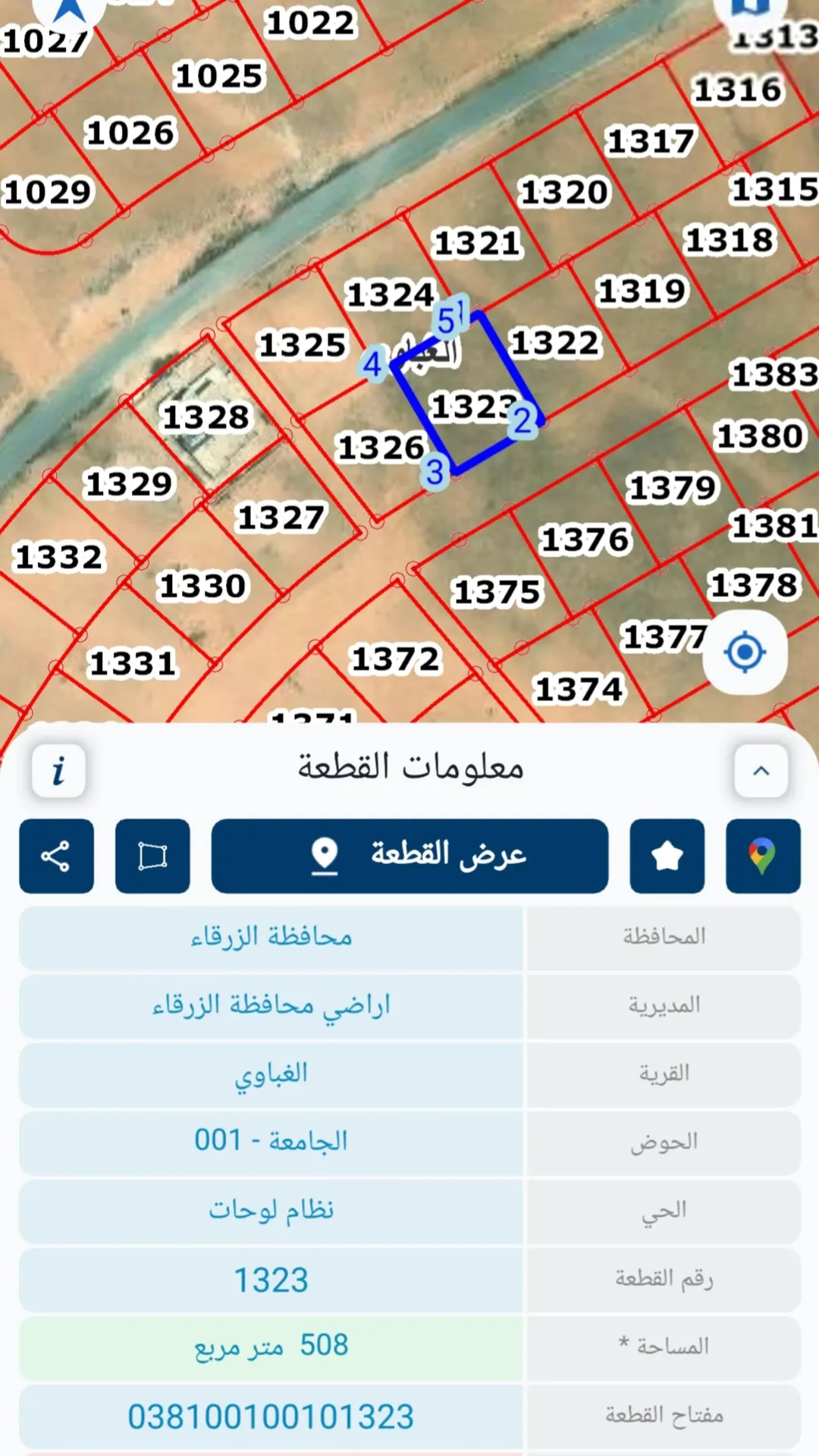 ارض مميزة للبيع في موقع استراتيجي بالقرب من الجامعة