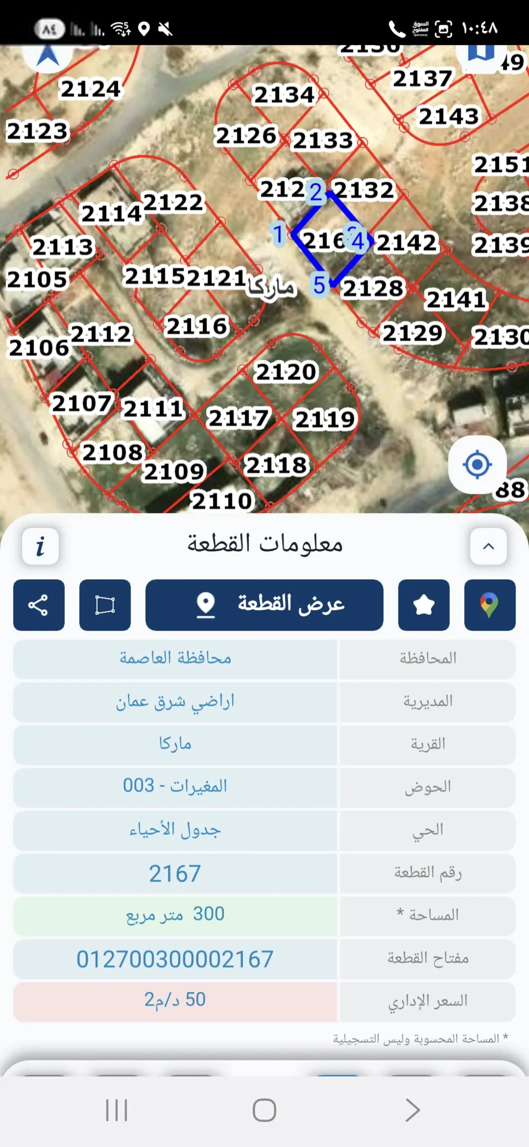 للبيع قطعة أرض مميزة في صالحية العابد قريبة من مدرسة عقبة بن نافع