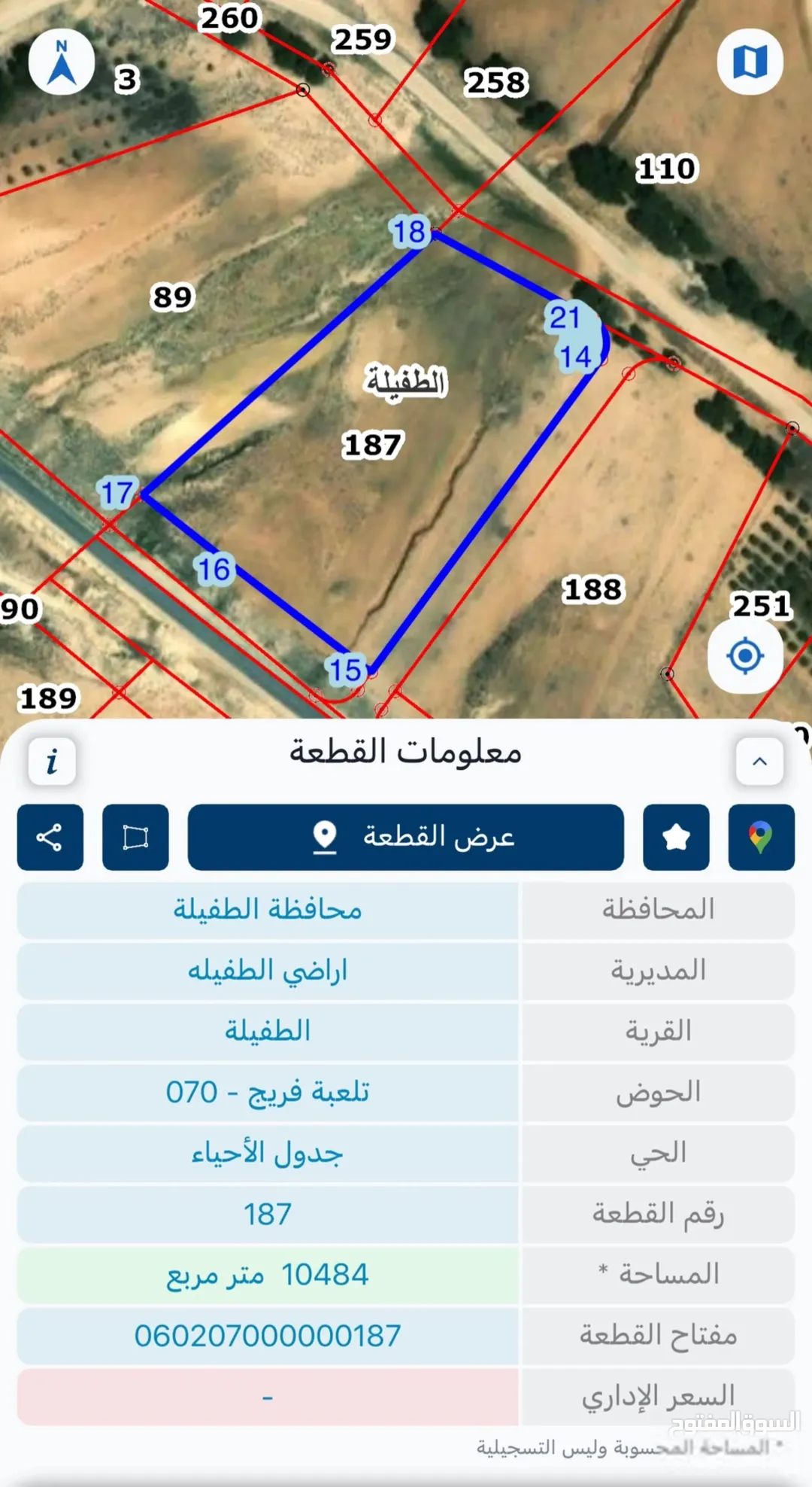 قطعة أرض مميزة للبيع في الطفيلة منطقة قوشان الخانق