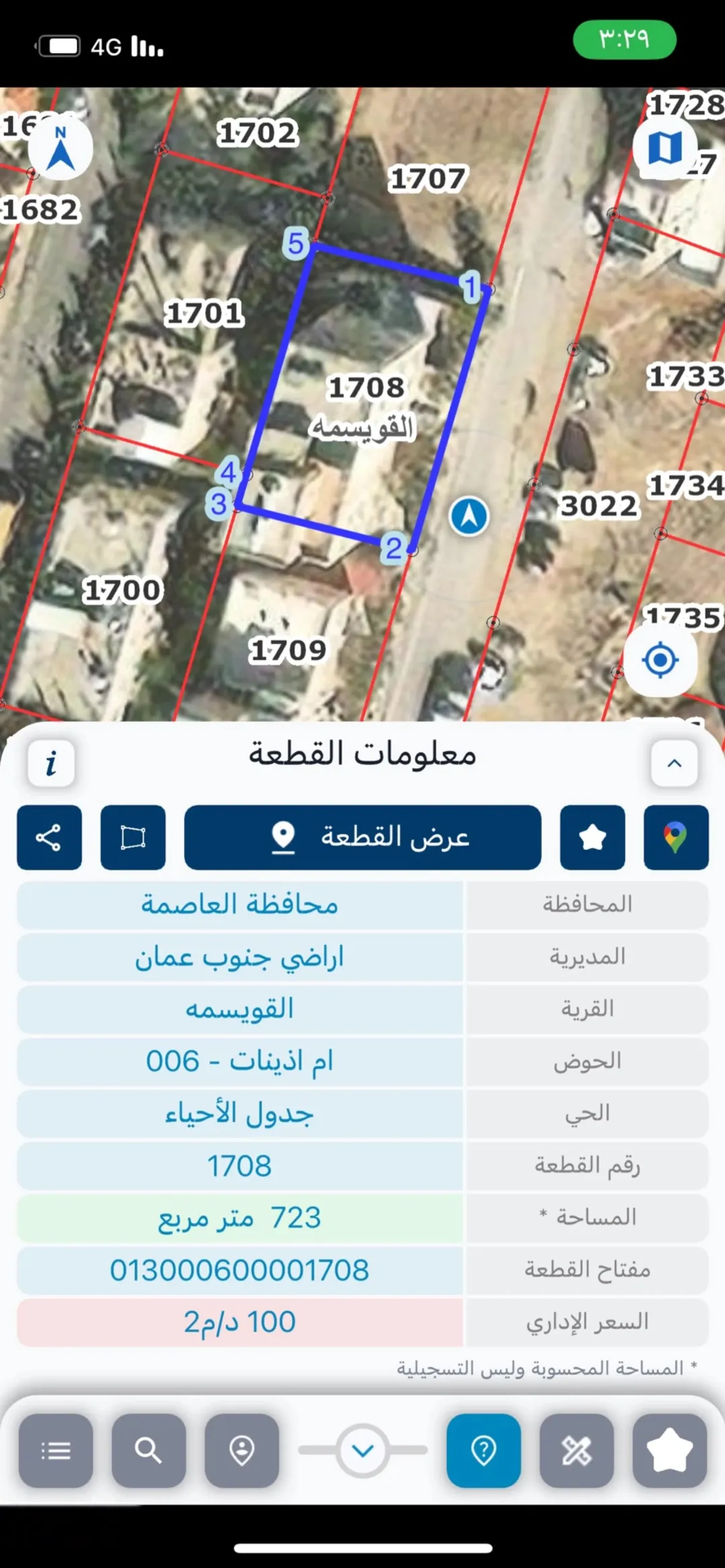 قطعة أرض سكنية للبيع في الرصيفة – الزرقاء