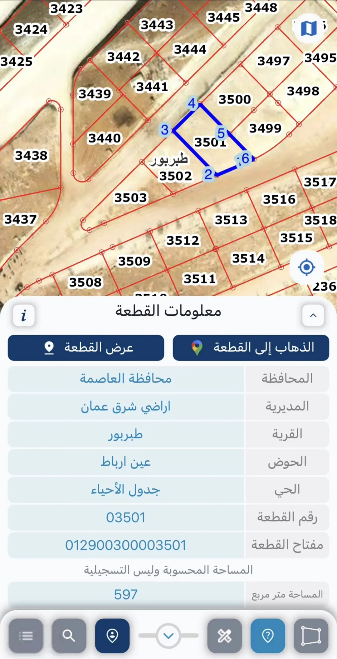 ارض مطله مع منسوب طبربور / عين ارباط