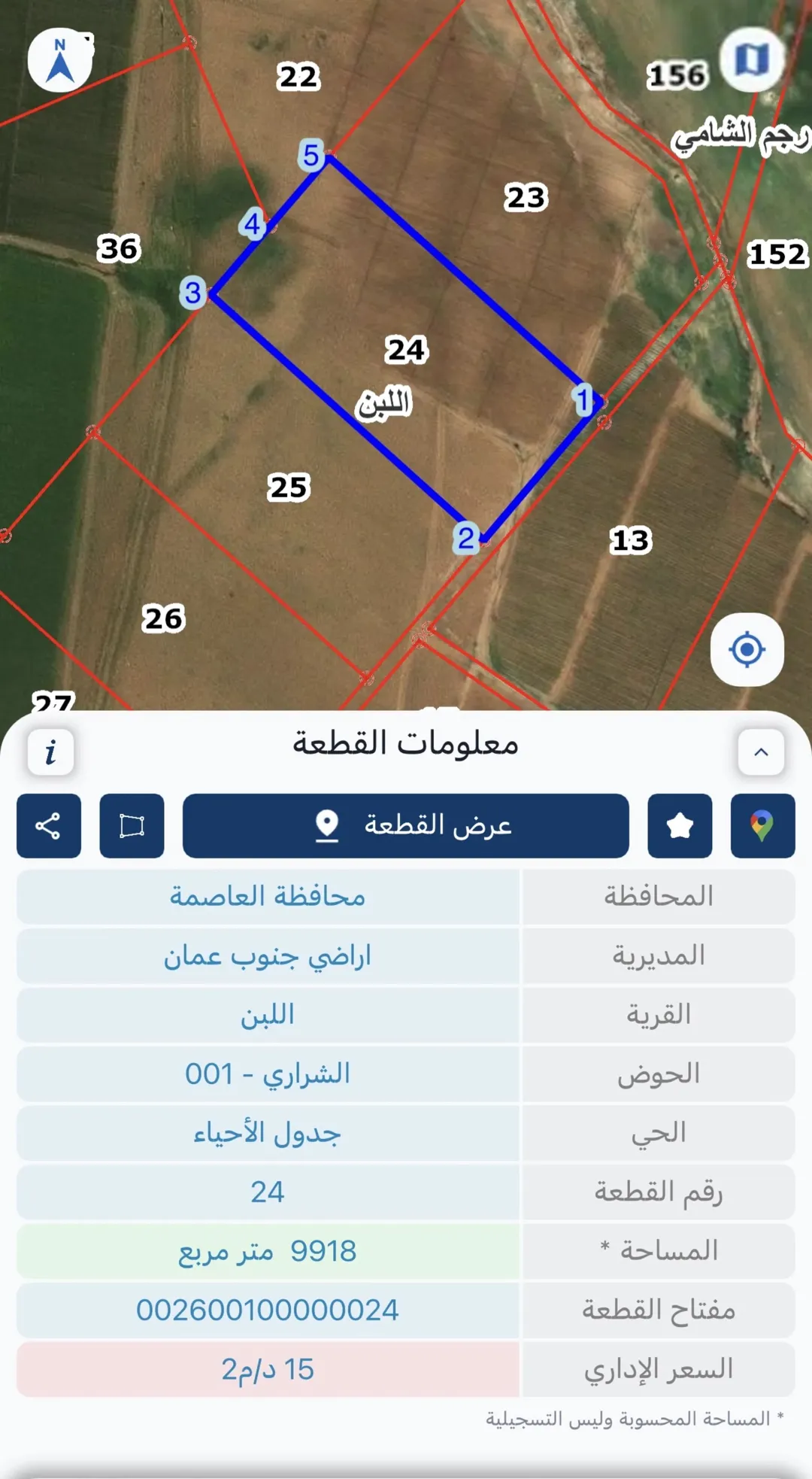 – 10 دونم في اللبن بسعر مغري – Land for sale
