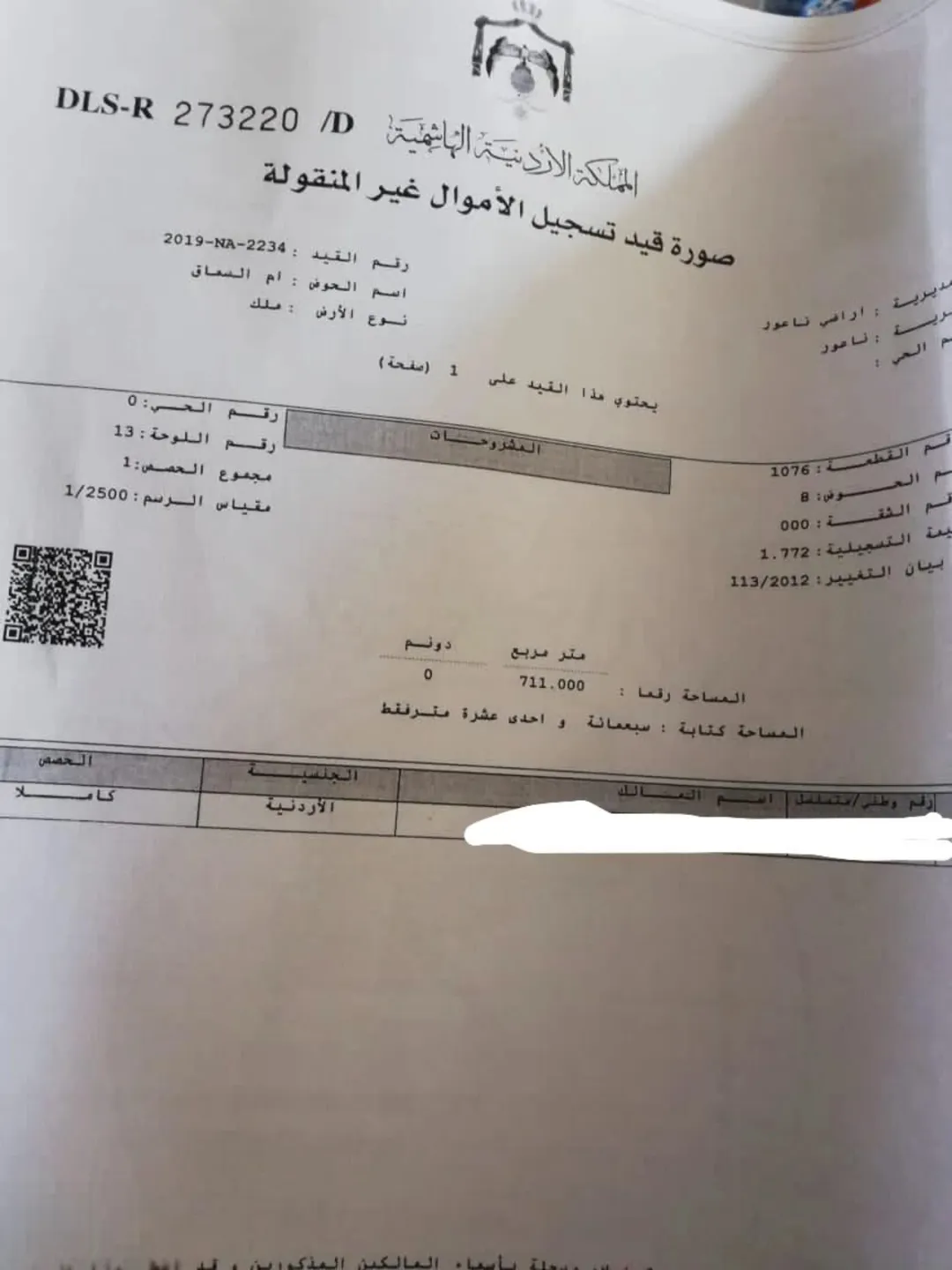 مجمع تجاري للبيع في مرج الحمام بموقع استراتيجي على الشارع الرئيسي