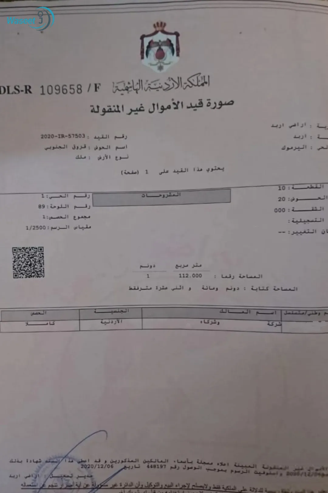 ارض للبيع اربد دوار الثقافة مباشرة