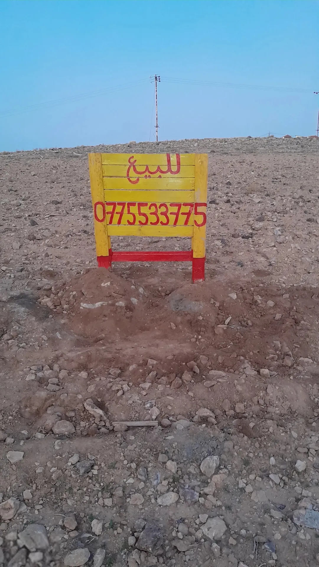 ارض للبيع في عمان البيضا حوض العبوس