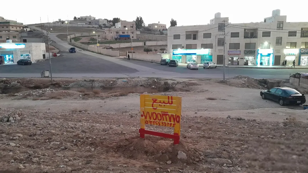 ارض للبيع في عمان البيضا حوض العبوس