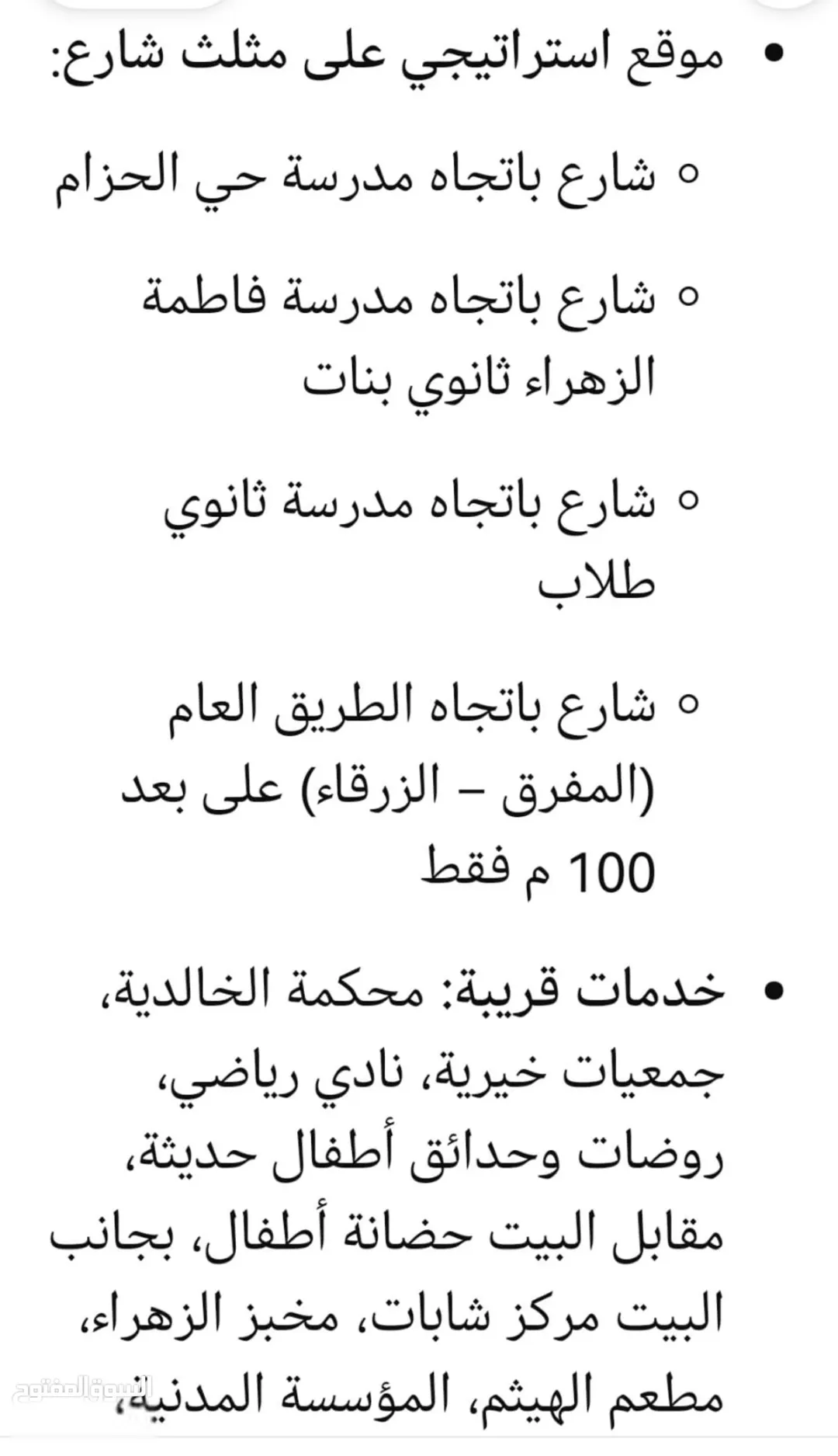 منزل للبيع شقتين مفصولات كل وحده لحالها