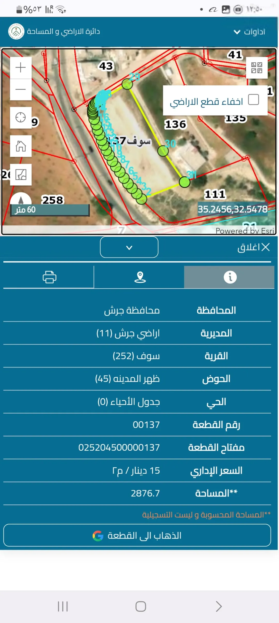 أراضٍ تجارية مميزة في منطقة سوف