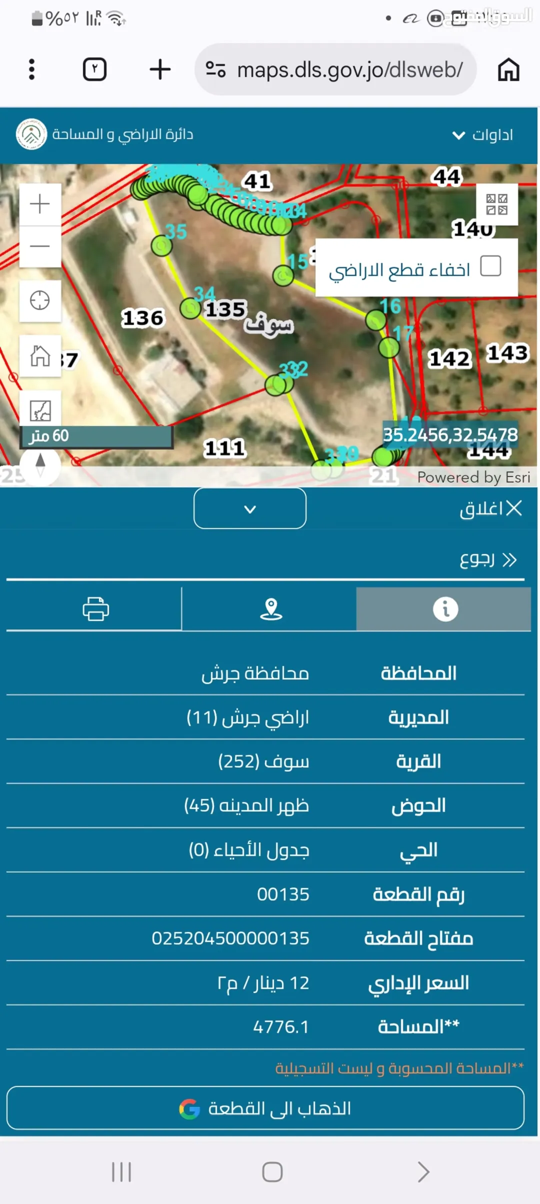 أراضٍ تجارية مميزة في منطقة سوف