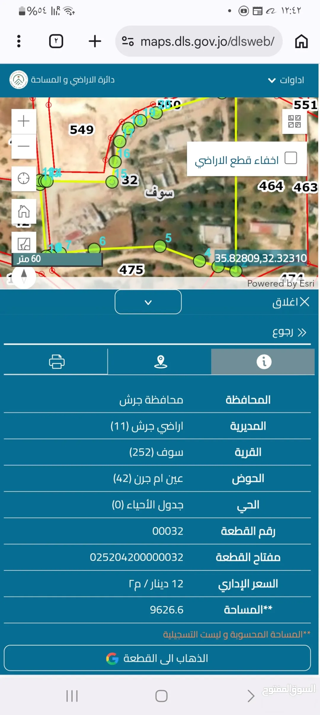 أراضٍ تجارية مميزة في منطقة سوف