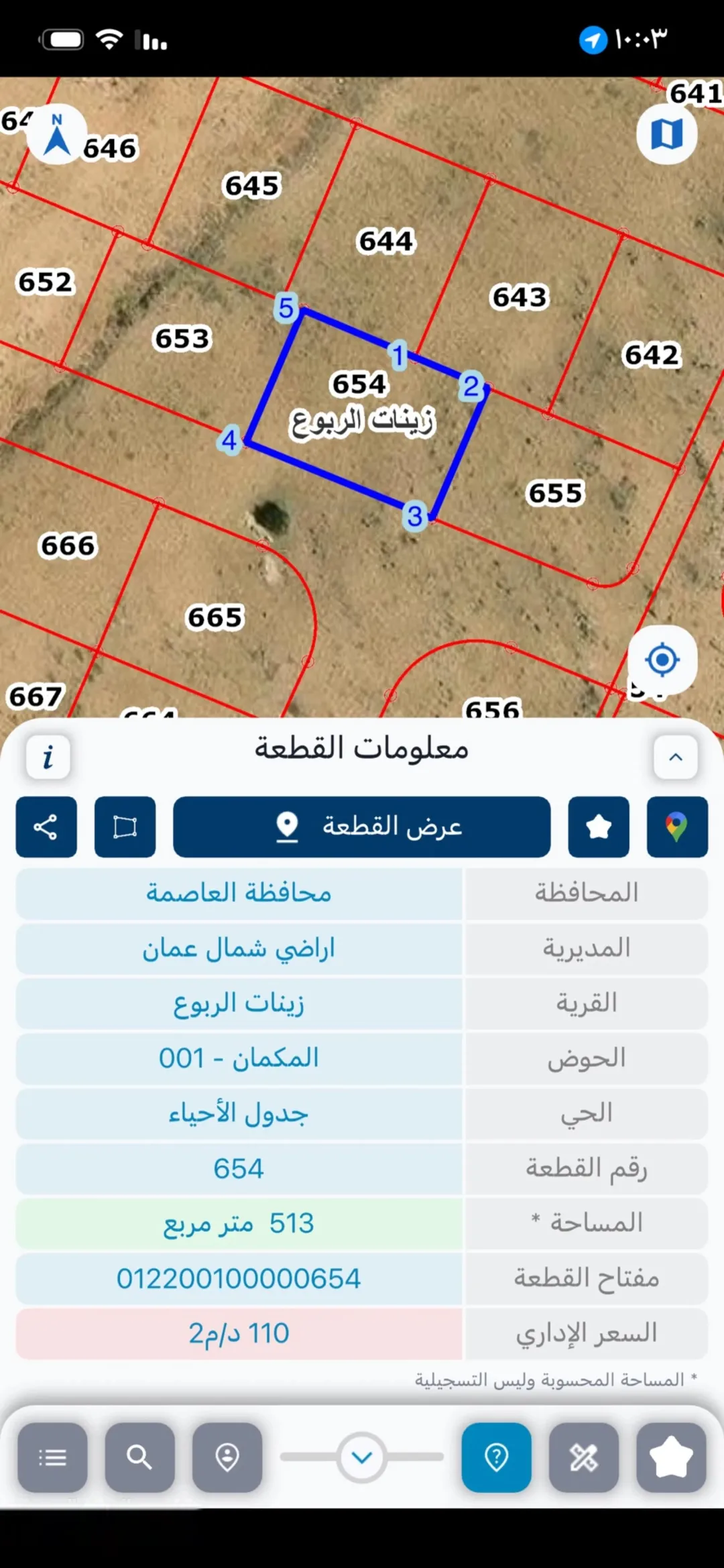 أرض سكنية مميزة للبيع في زينات الربوع – عمان