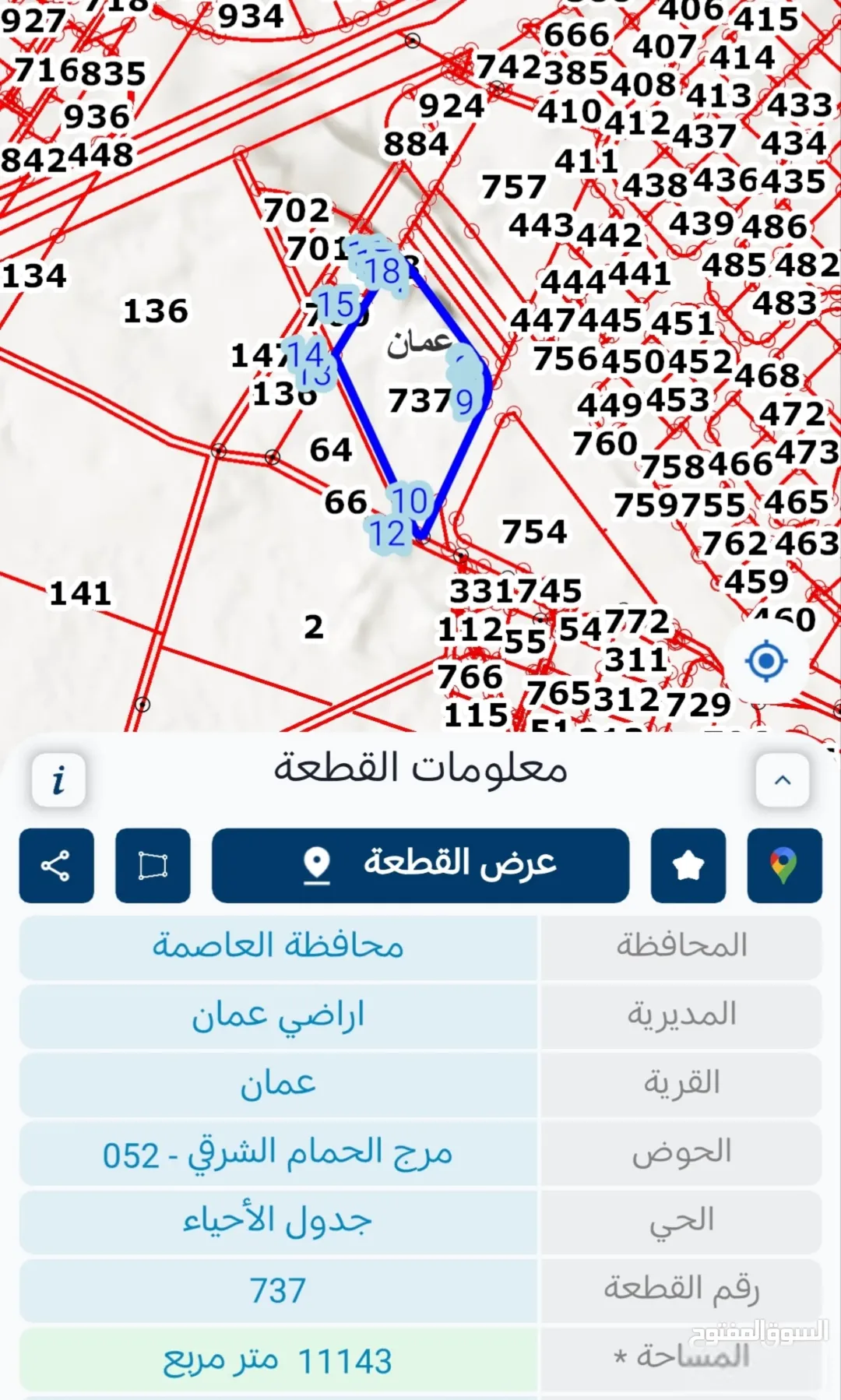 أرض تجارية مميزة للبيع في مرج الحمام – شارع الحرية