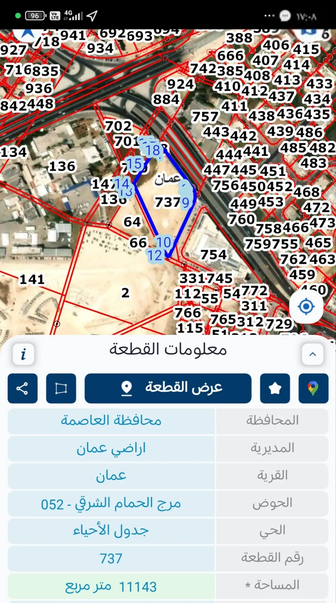 أرض تجارية مميزة للبيع في مرج الحمام – شارع الحرية