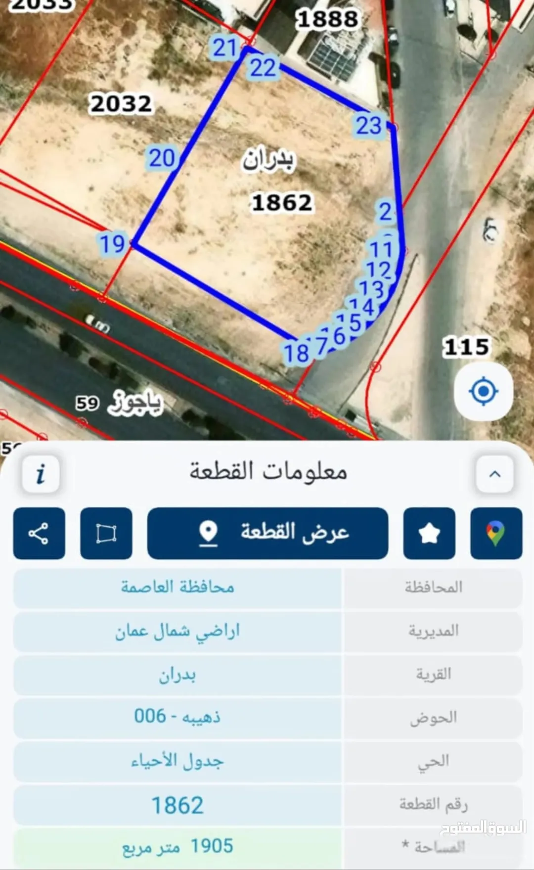 أرض تجارية استثمارية مميزة جدا – مقابل الجامعة التطبيقية