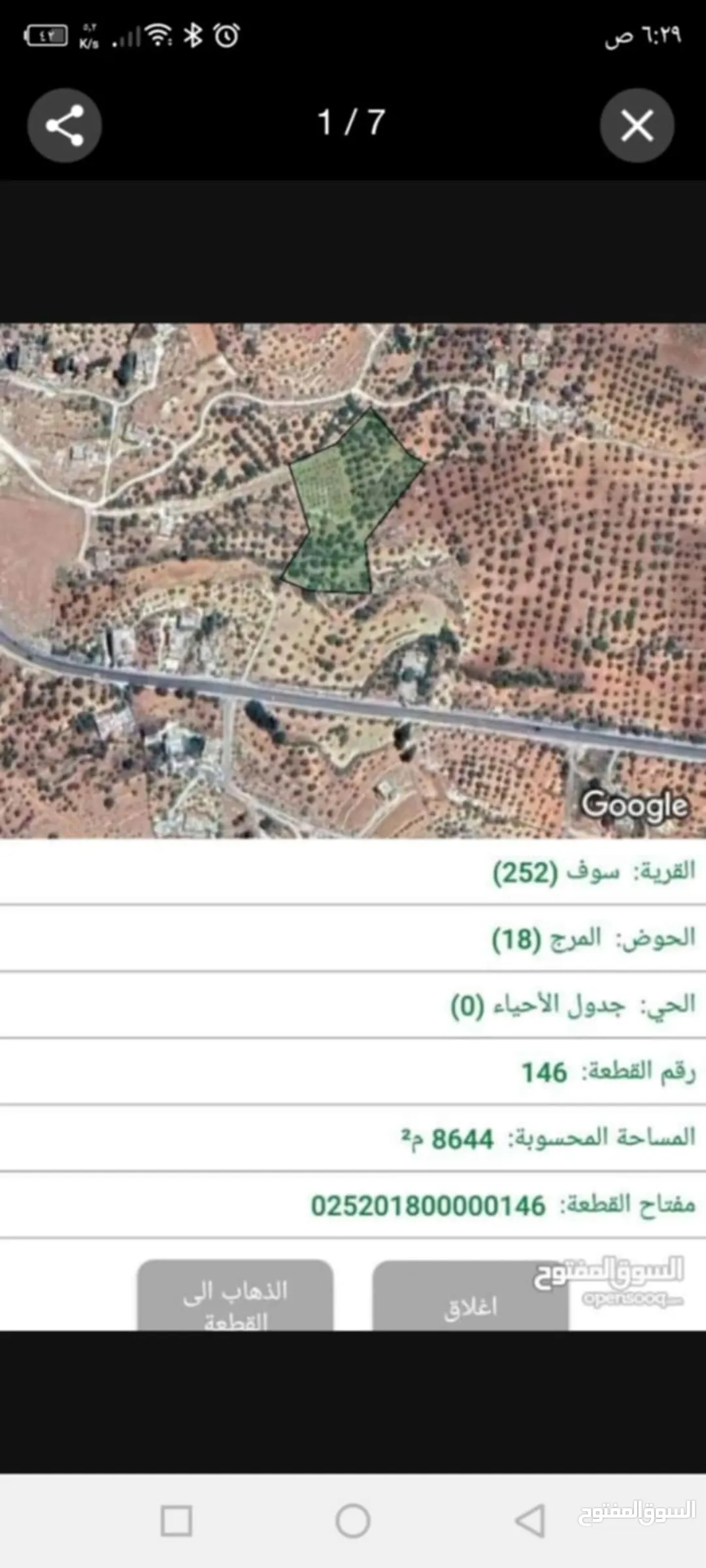 أرض سكنية مميزة للبيع في سوف، محافظة جرش