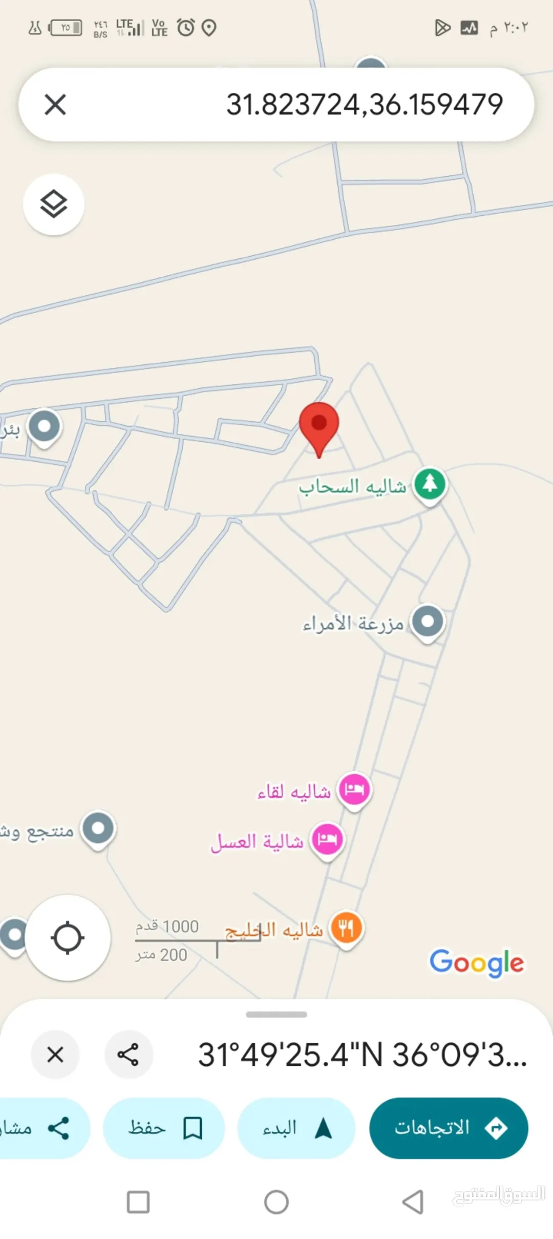 أرض سكنية مميزة للبيع في الموقر – الروضة النموذجية