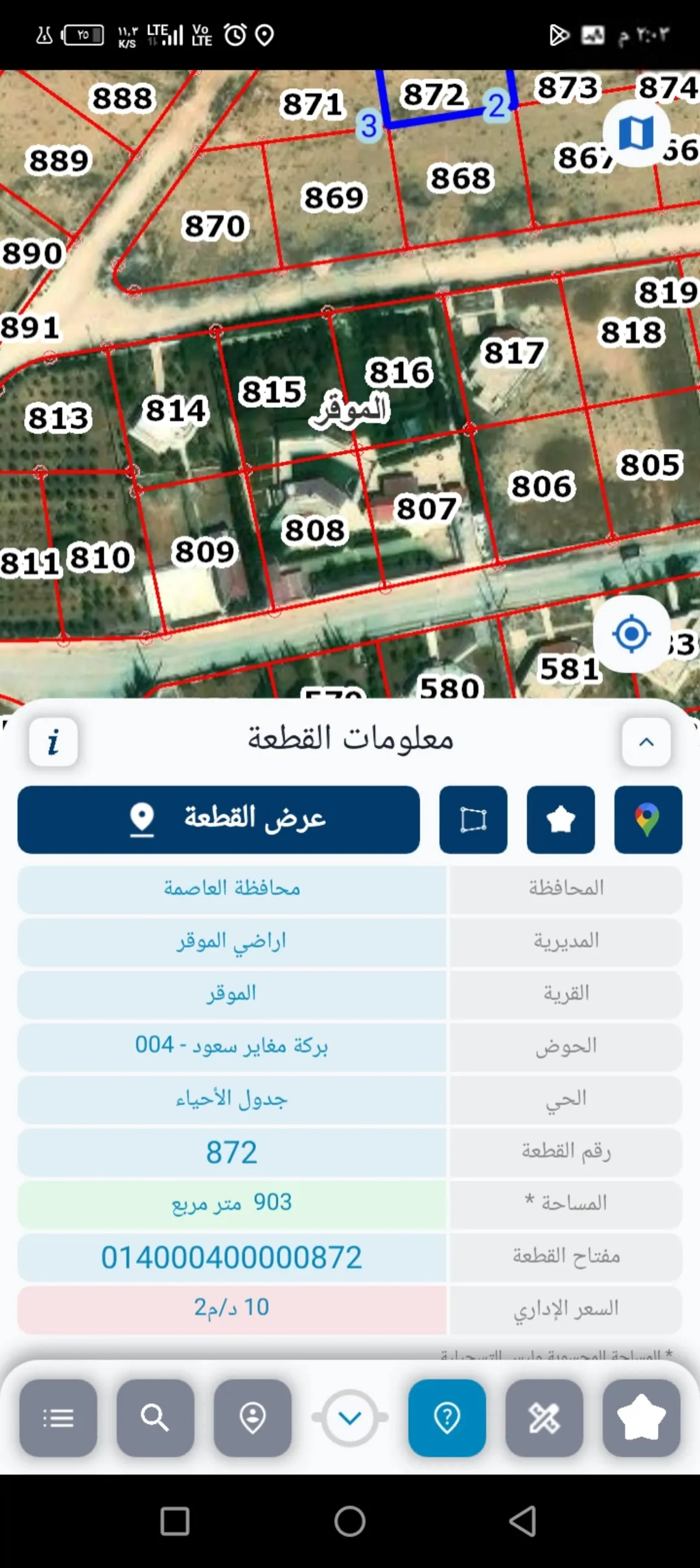أرض سكنية مميزة للبيع في الموقر – الروضة النموذجية