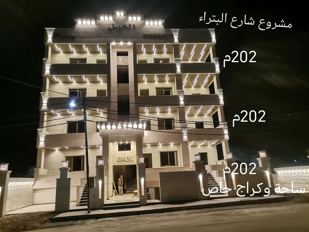 شقق فاخرة بإطلالة مميزة في أردب بالقرب من اربد مول