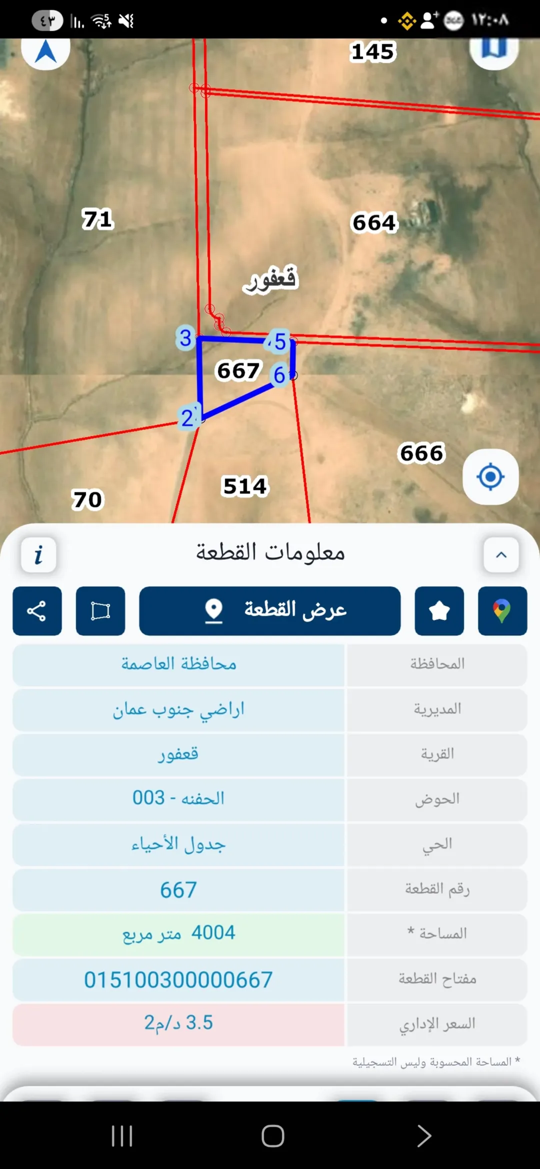 أرض سكنية مميزة للبيع في قعفور