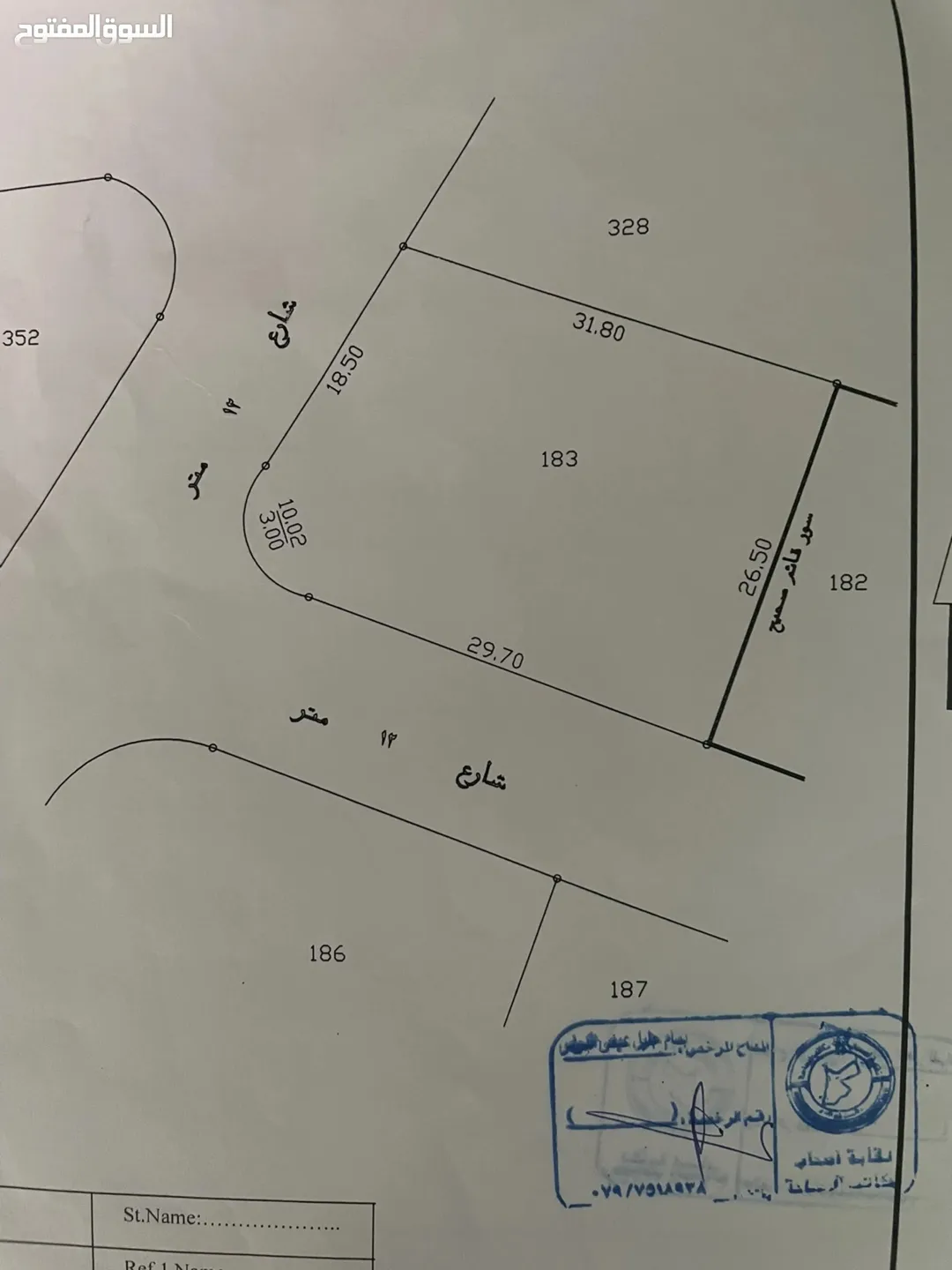 فرصة مميزة: أرض سكنية للبيع خلف قرية النخيل