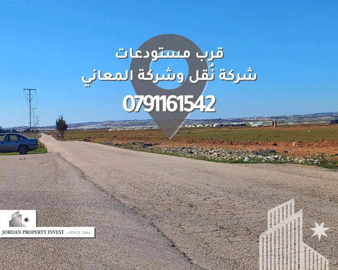 أرض مميزة للبيع في الذهيبة الغربية
