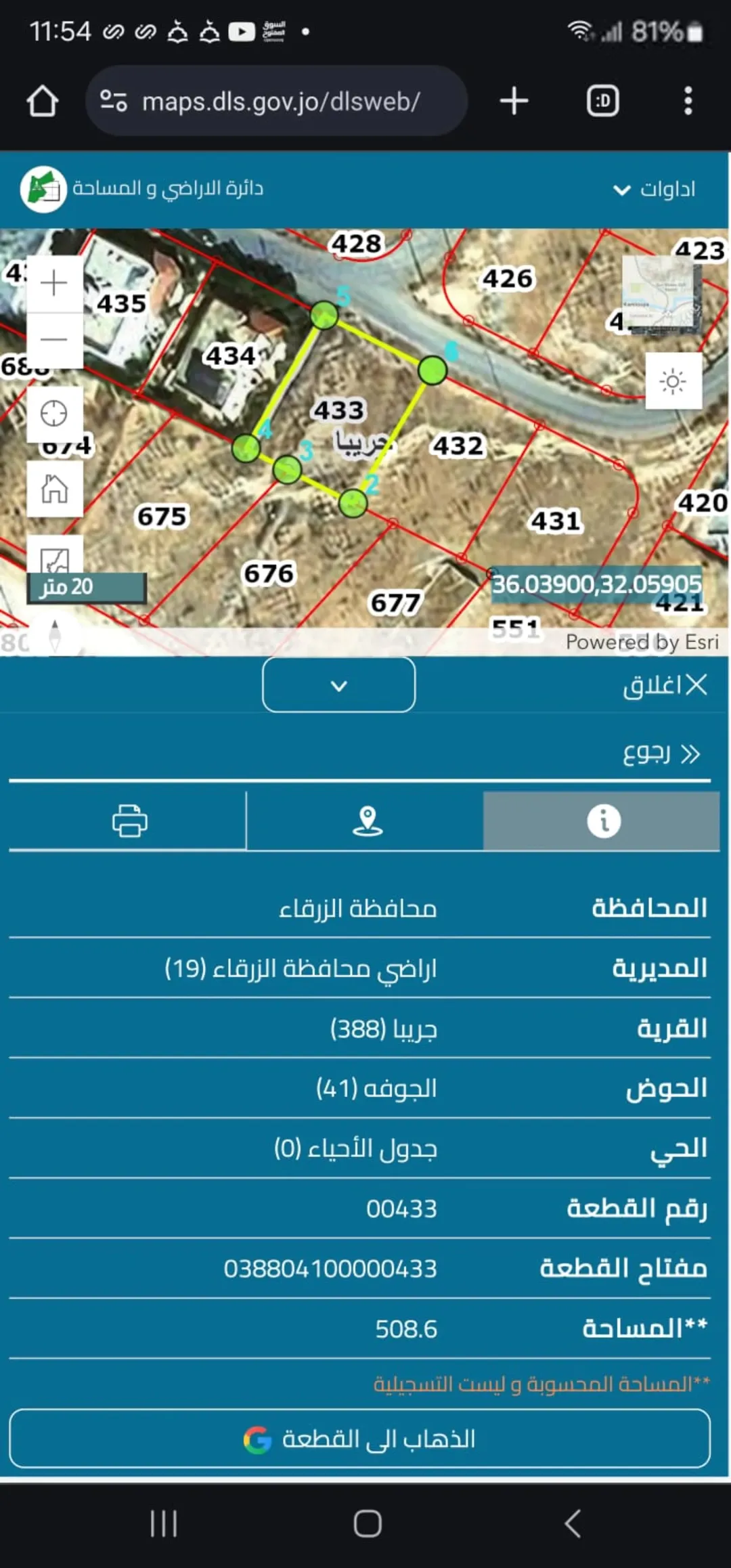 أرض سكنية مميزة للبيع في جريبا – الزرقاء
