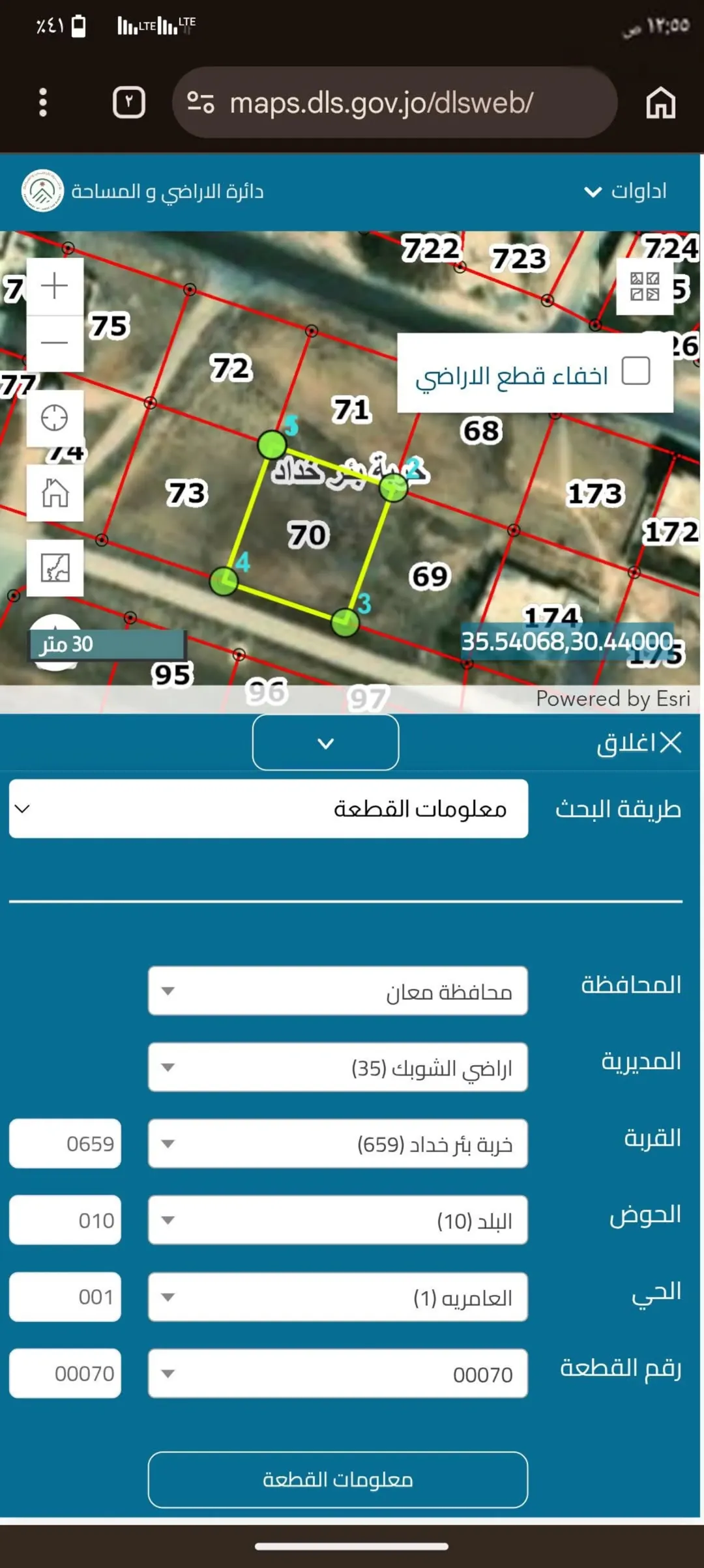 أرض سكنية مميزة للبيع في الشوبك – بير خداد