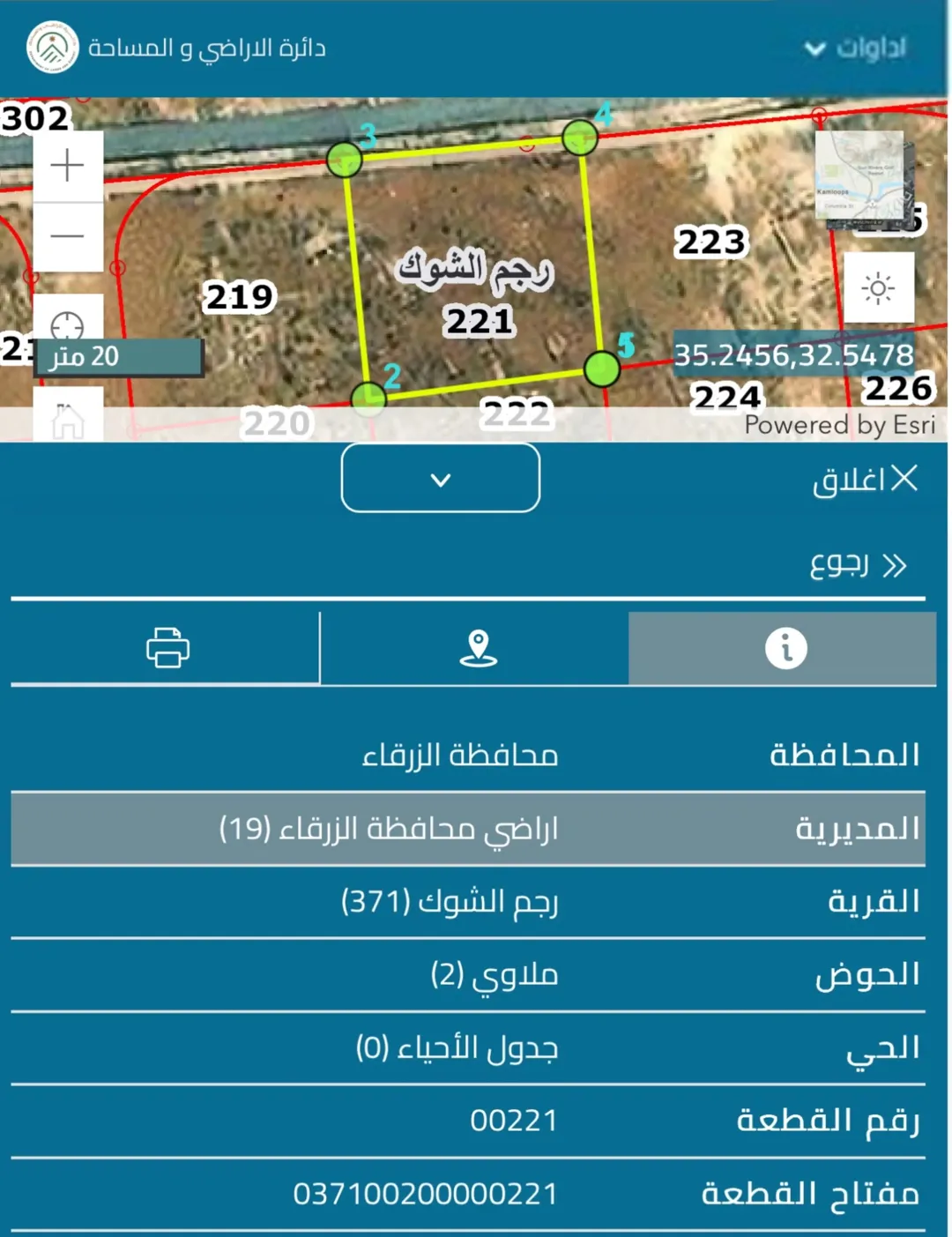 قطعة أرض مميزه مساحة 734م مربع للبيع مباشره في منطقه هادئه رجم الشوك قرب بيرين وشفا بدران
