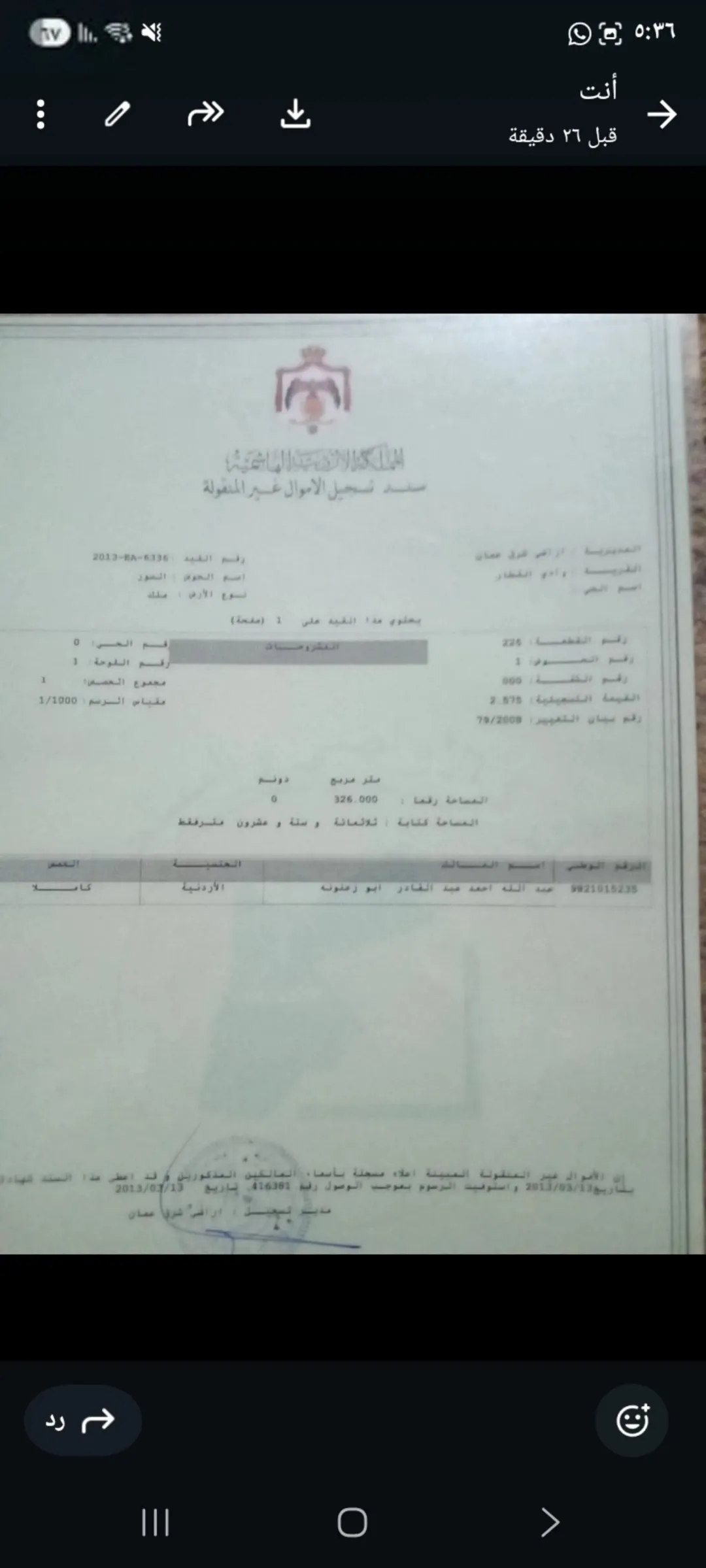 قطعه ارض مكان مميز راح ينفتح لها شارع قريبا مساحه 326 م والسعر مثل ما هو بالاعلان