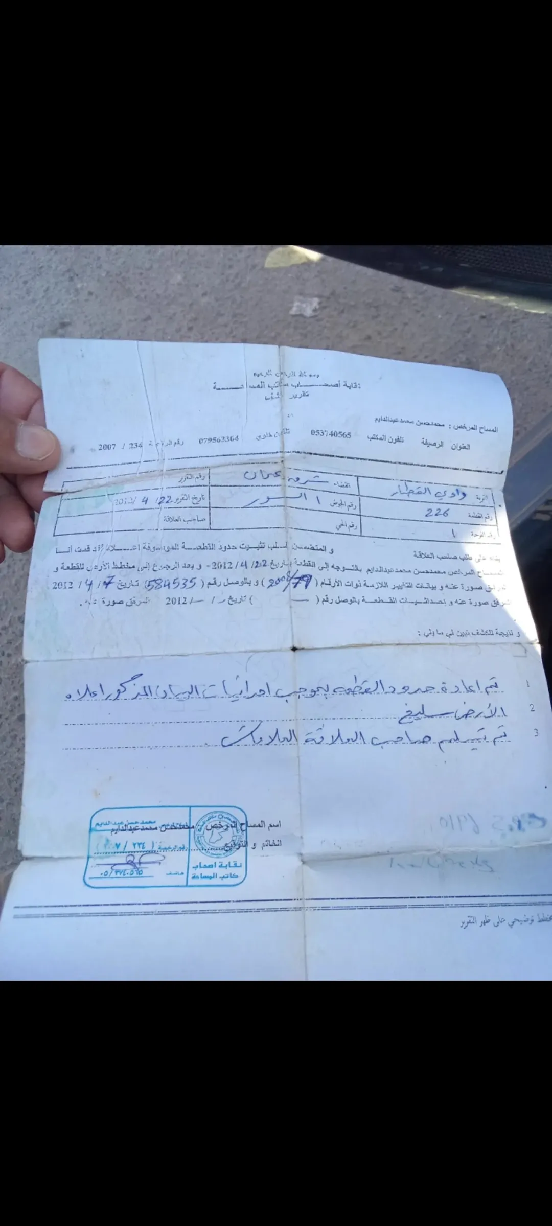قطعه ارض مكان مميز راح ينفتح لها شارع قريبا مساحه 326 م والسعر مثل ما هو بالاعلان