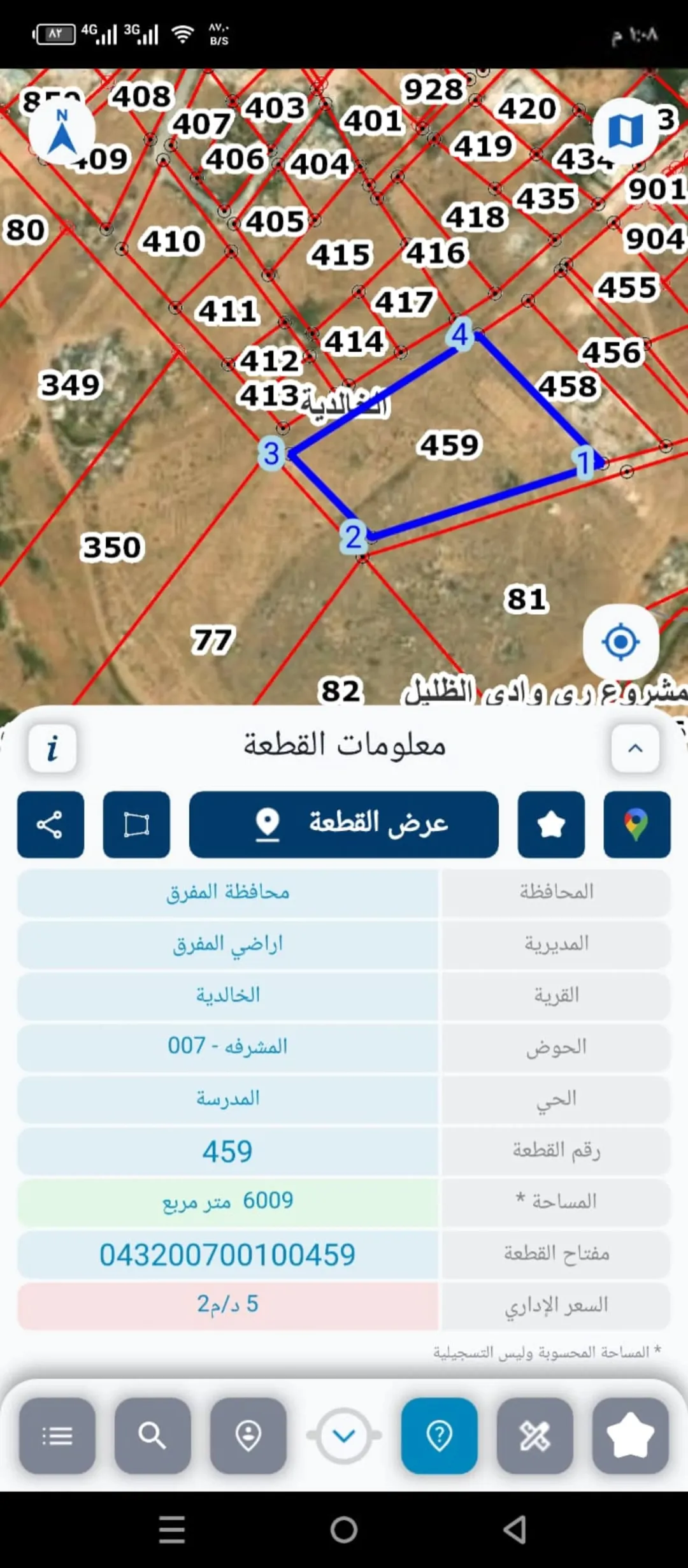 أرض استثمارية مميزة بمساحة 6 دونم للبيع في الخالدية