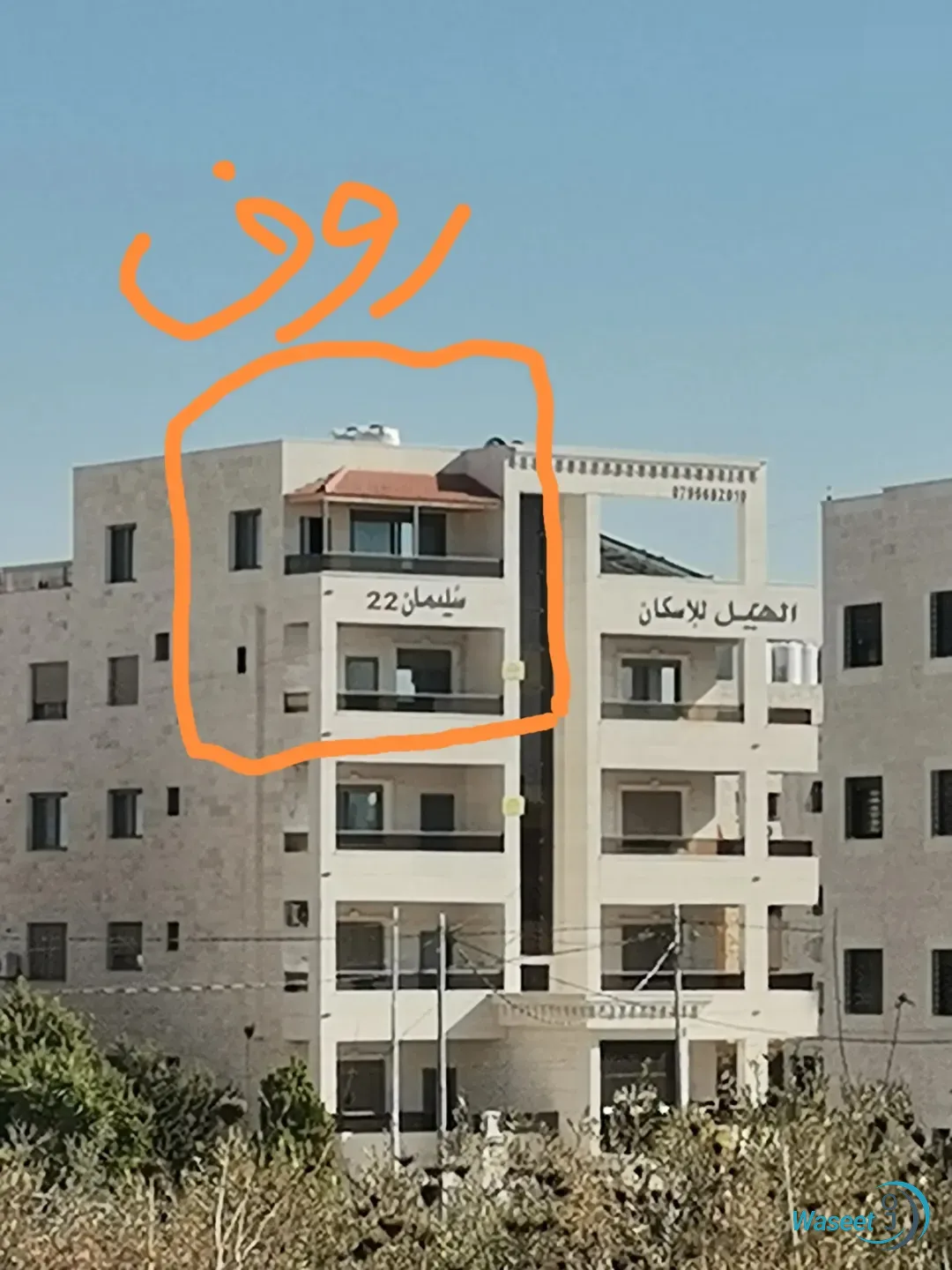 طابق اخير مع رووف 218م للبيع جنوب كليه الطب والصيدلة لجامعة اليرموك