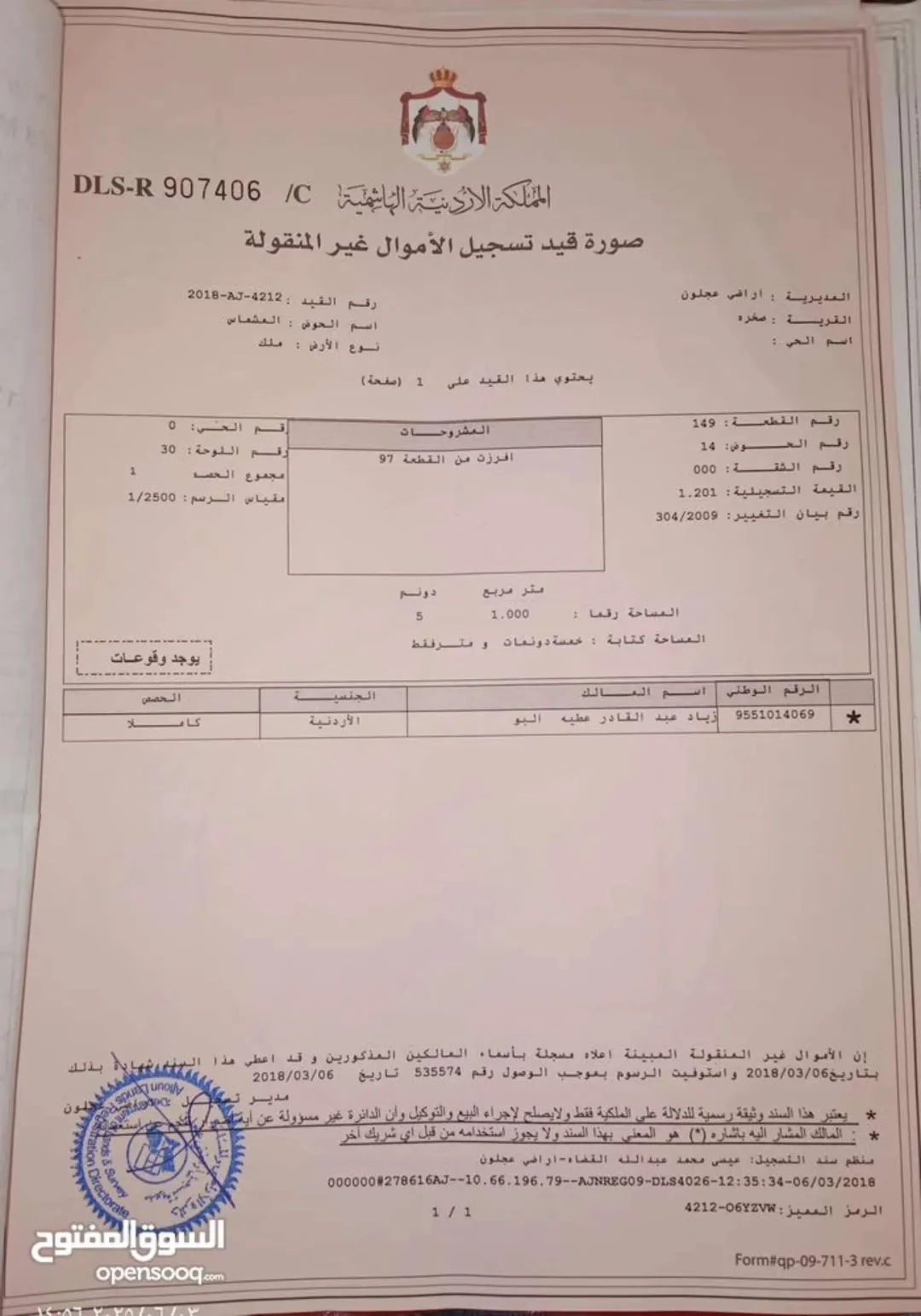 ارض ذو اطلالة مميزة للبيع بسعر مغري جدا