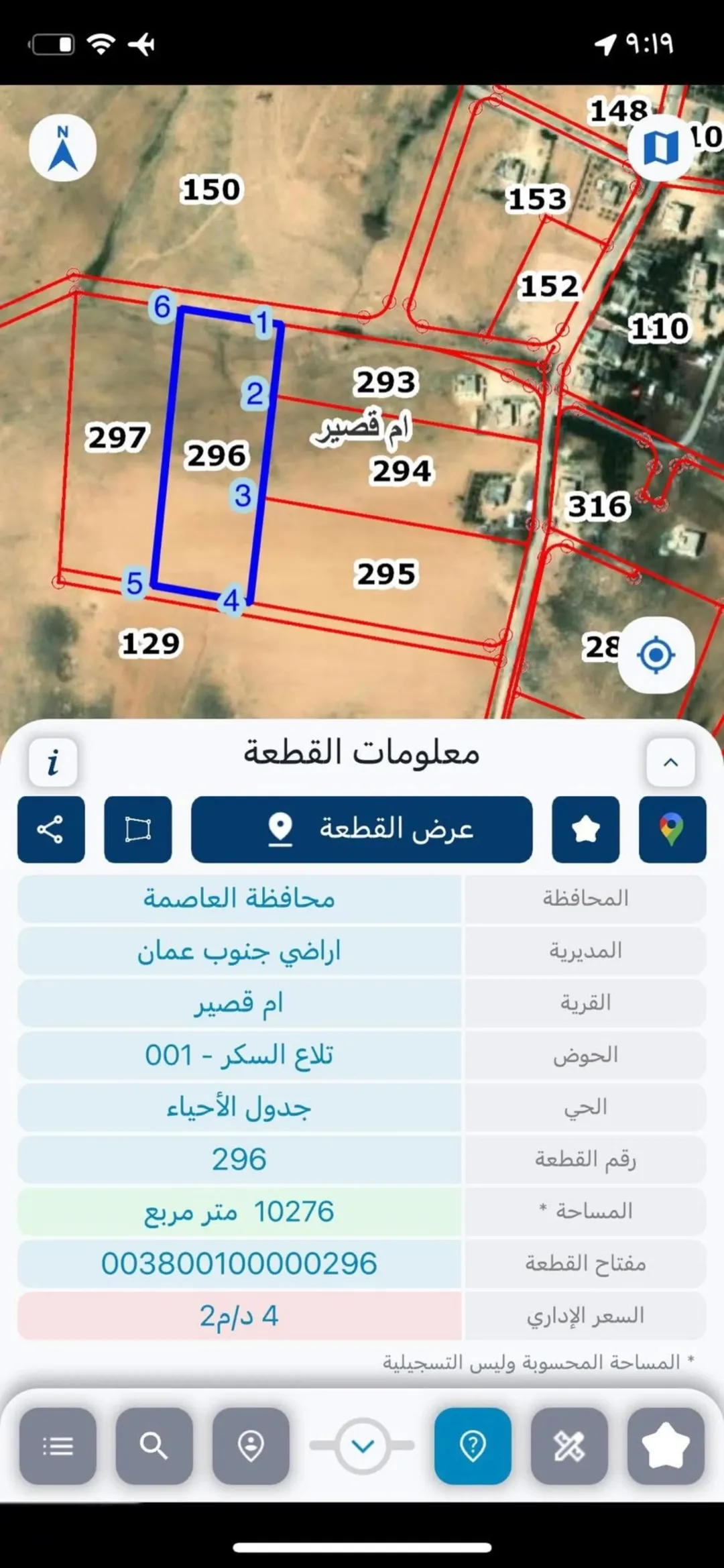 قطعة أرض مميزة للبيع