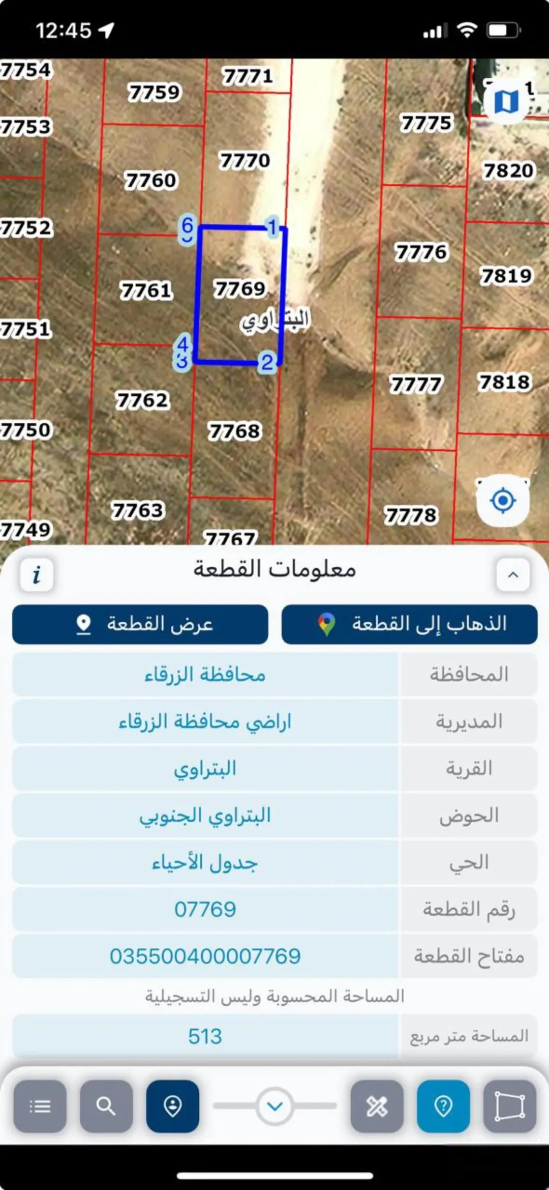 ارض تجارية للبيع في البترواي الجنوبي