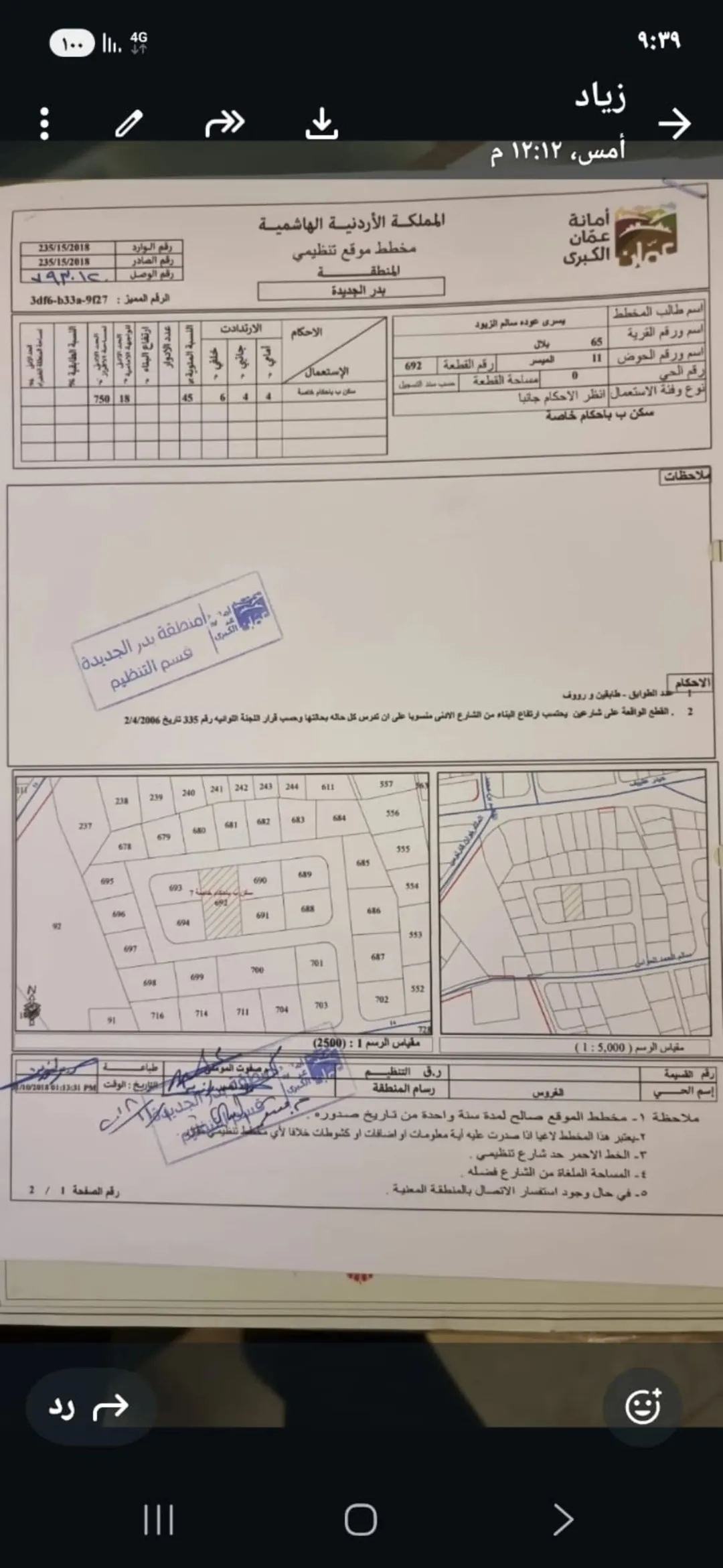 أرض سكنية مميزة للبيع في بدر الجديدة بإطلالة خلابة