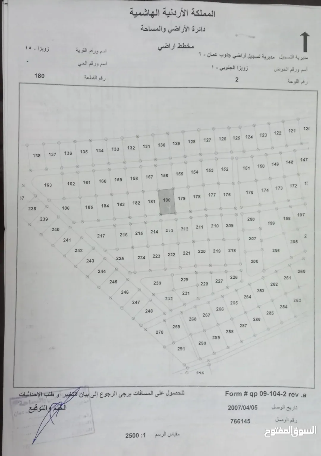 دونم في زويزا الجنوبي بسعر لا يُقاوم