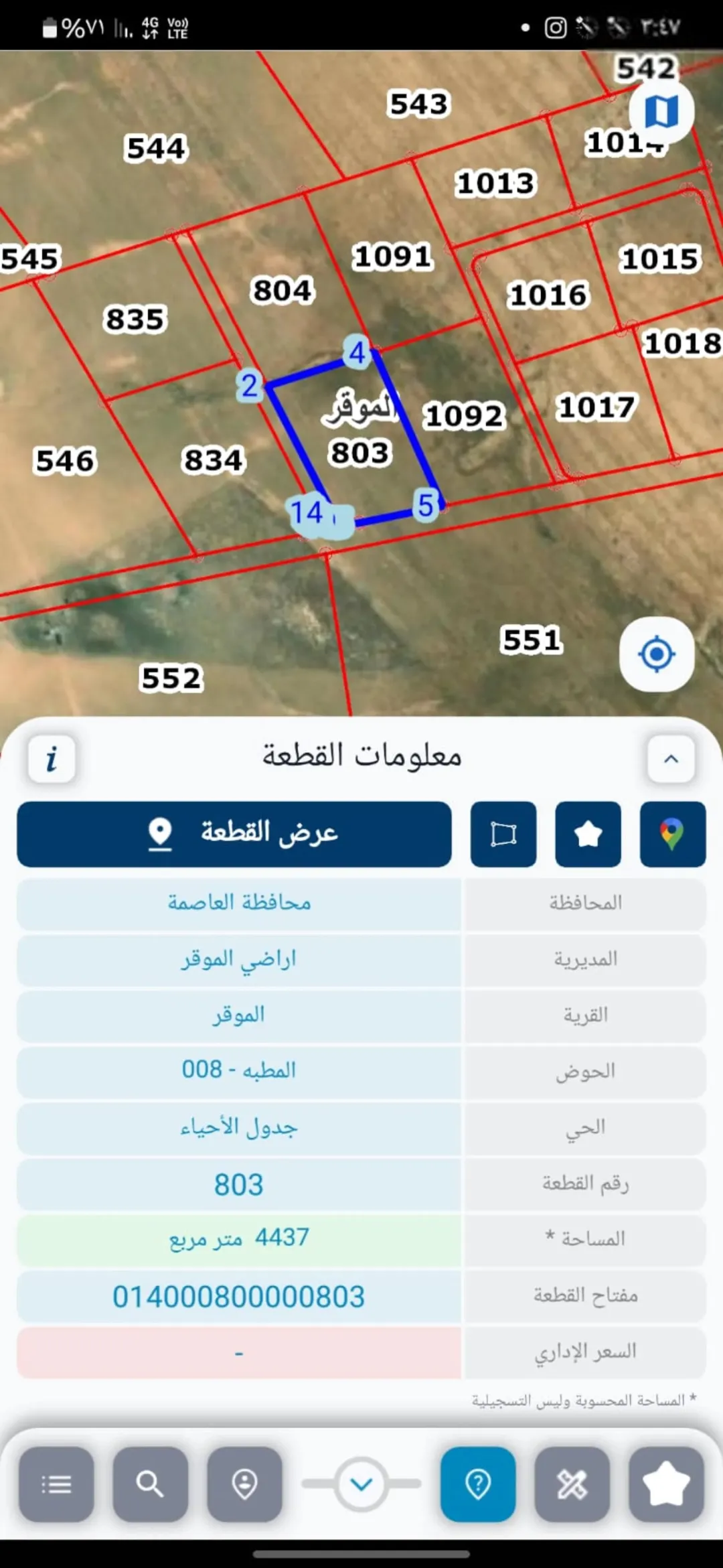 قطعة أرض للبيع في الموقر