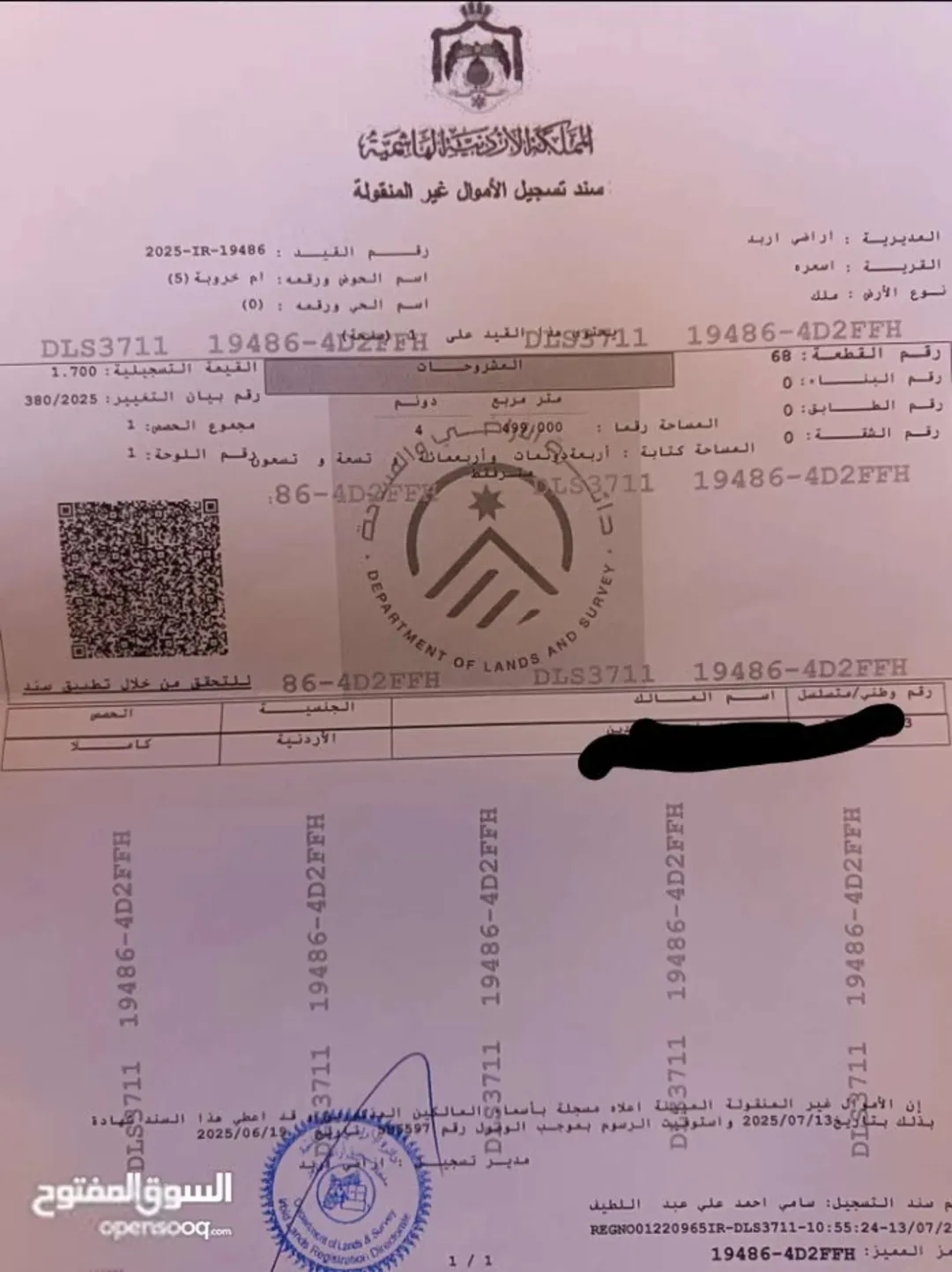 قطعة أرض زراعية وإنشائية للبيع