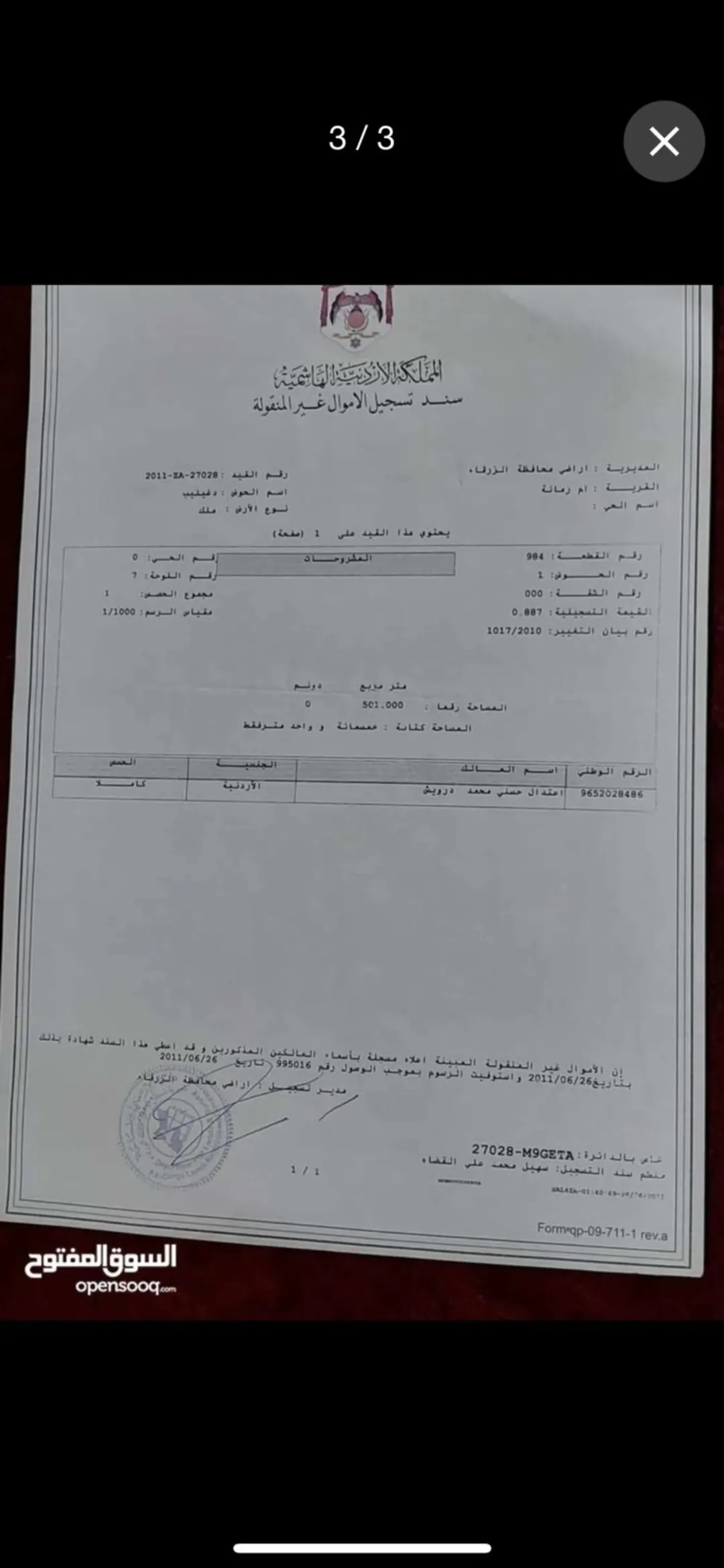 أرض سكنية مميزة للبيع في أم رمانة – الزرقاء