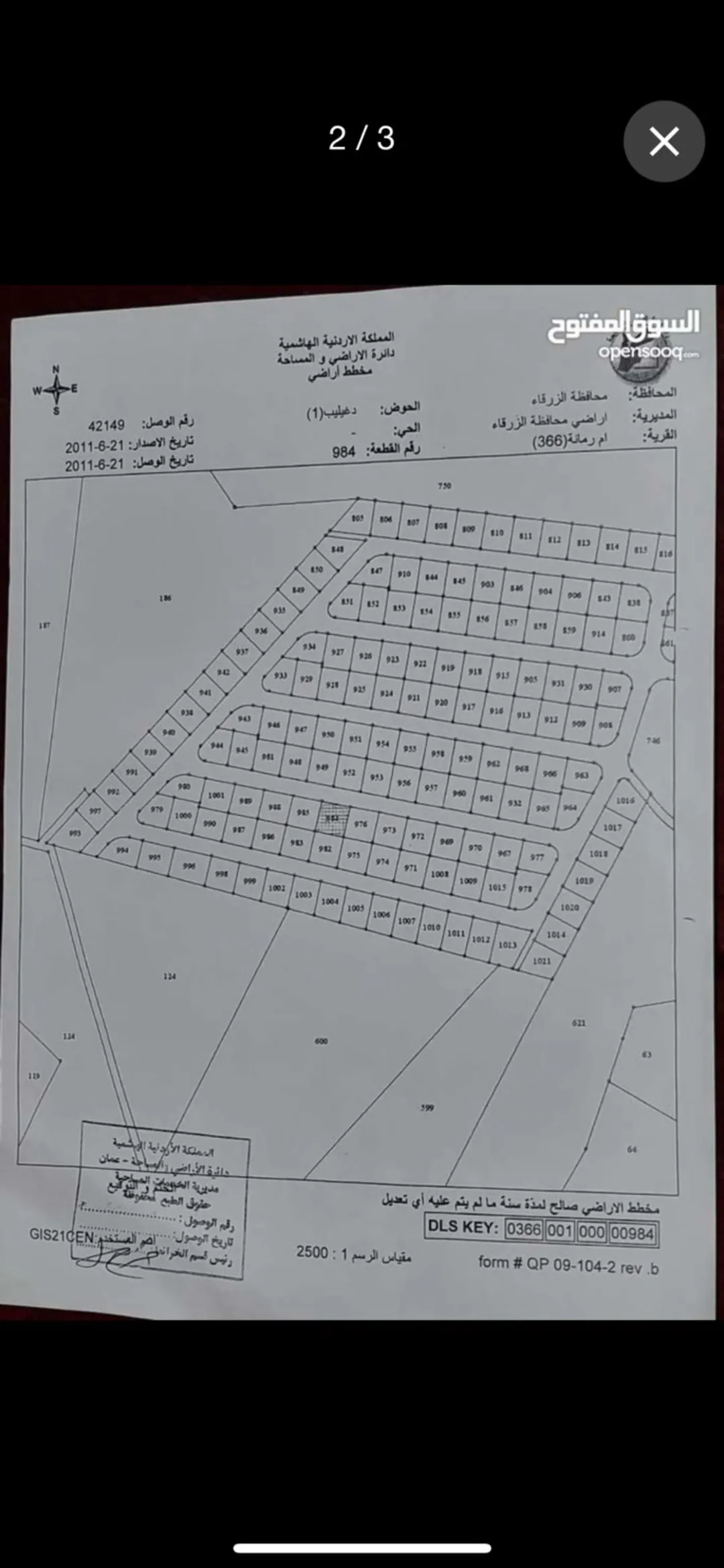 أرض سكنية مميزة للبيع في أم رمانة – الزرقاء