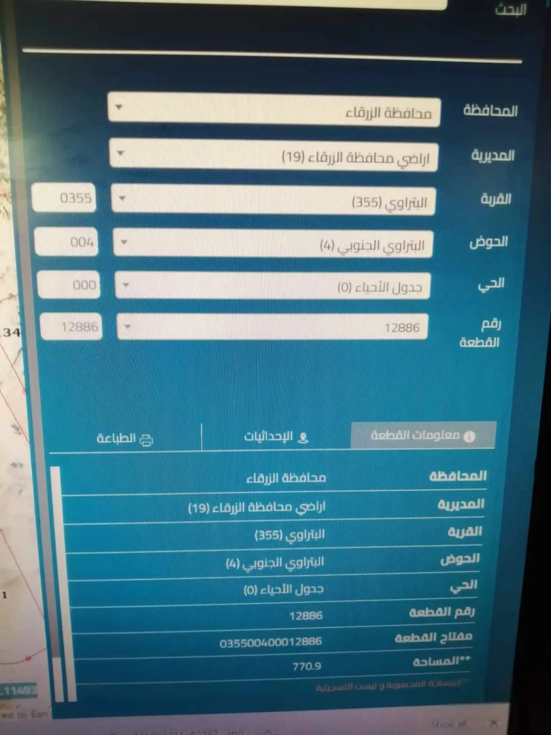 ارض للبيع الزرقاء الجديدة البتراوي الجنوبي فوق المسبح والملعب اعلى نقطة بالمكان تم فتح الشارع