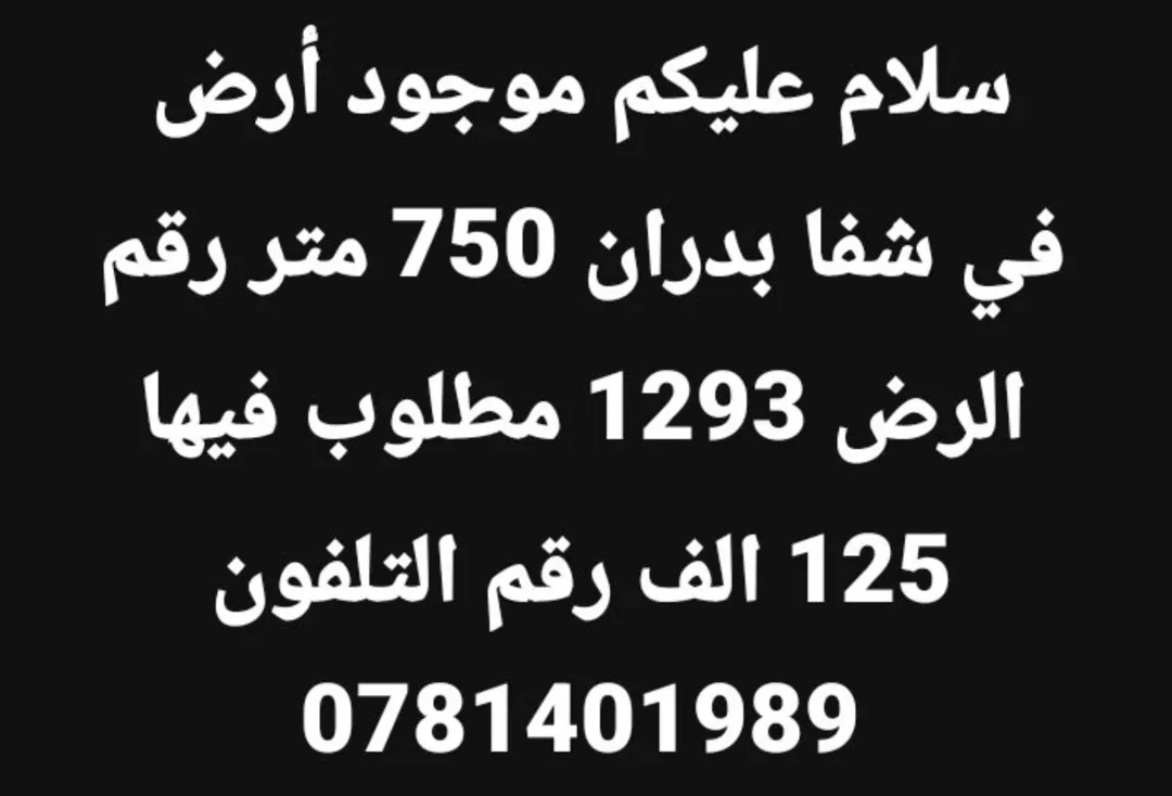 عمارة للبيع في شفا بدران – عمان